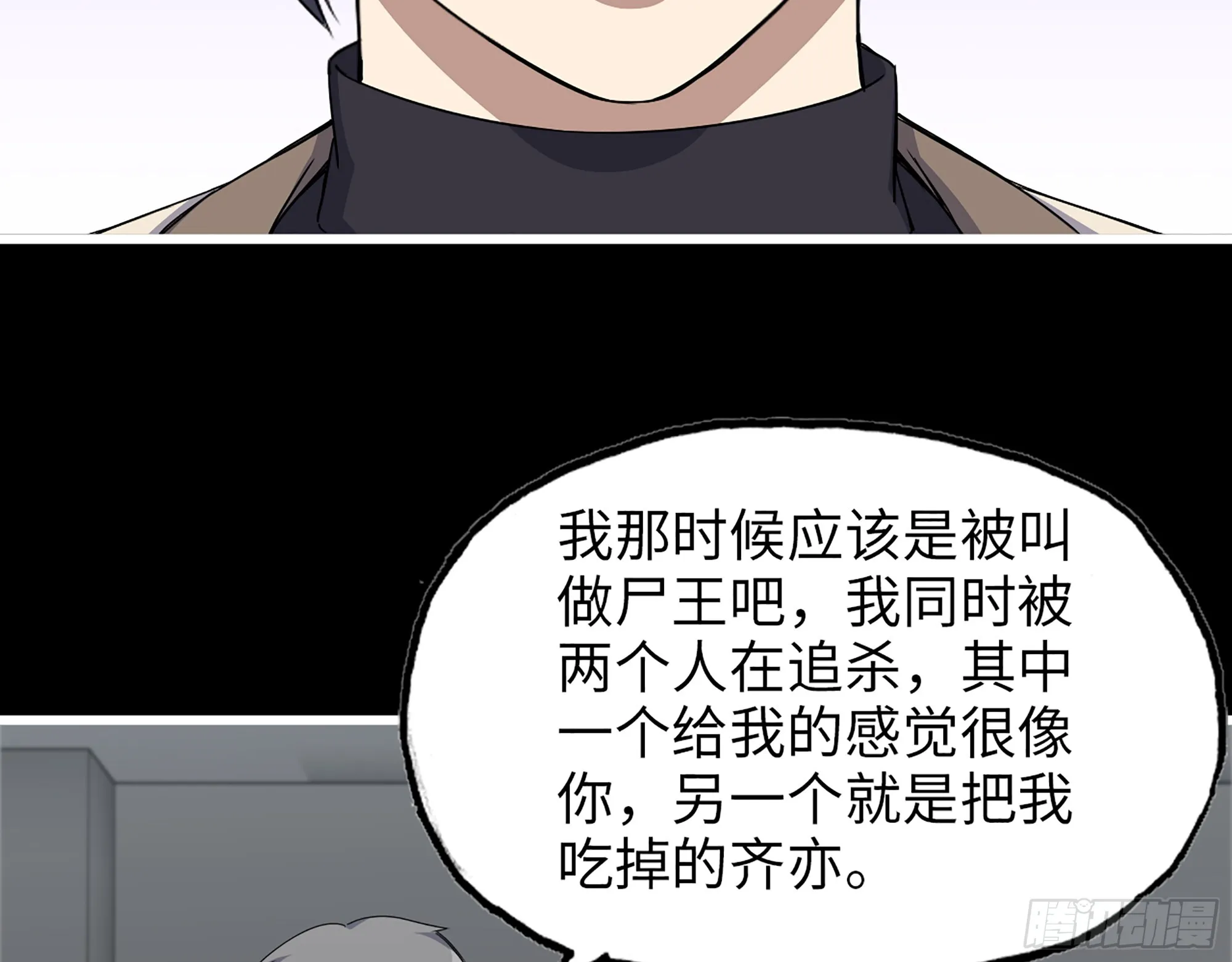 650- 最后的最后 第46页