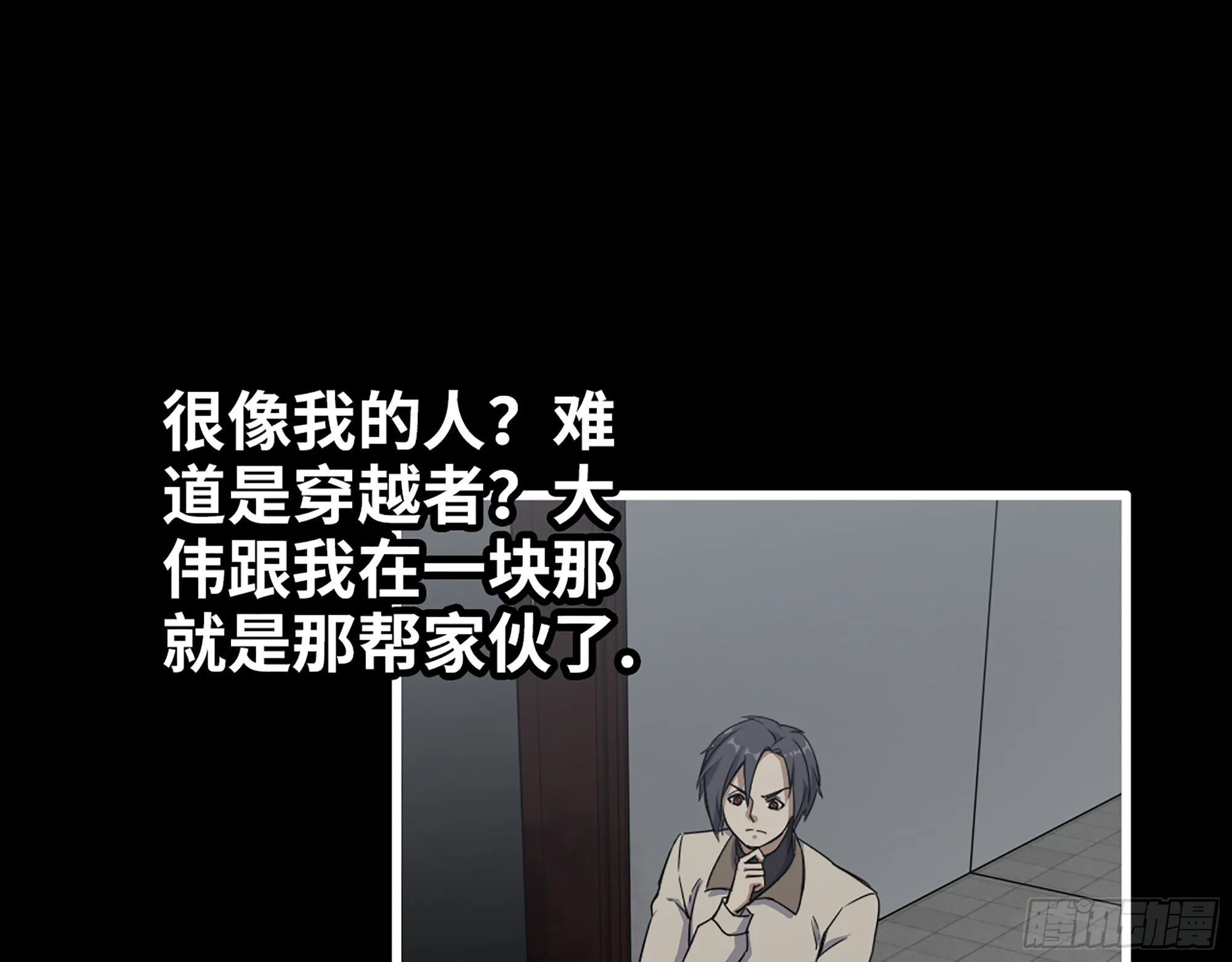 650- 最后的最后 第48页