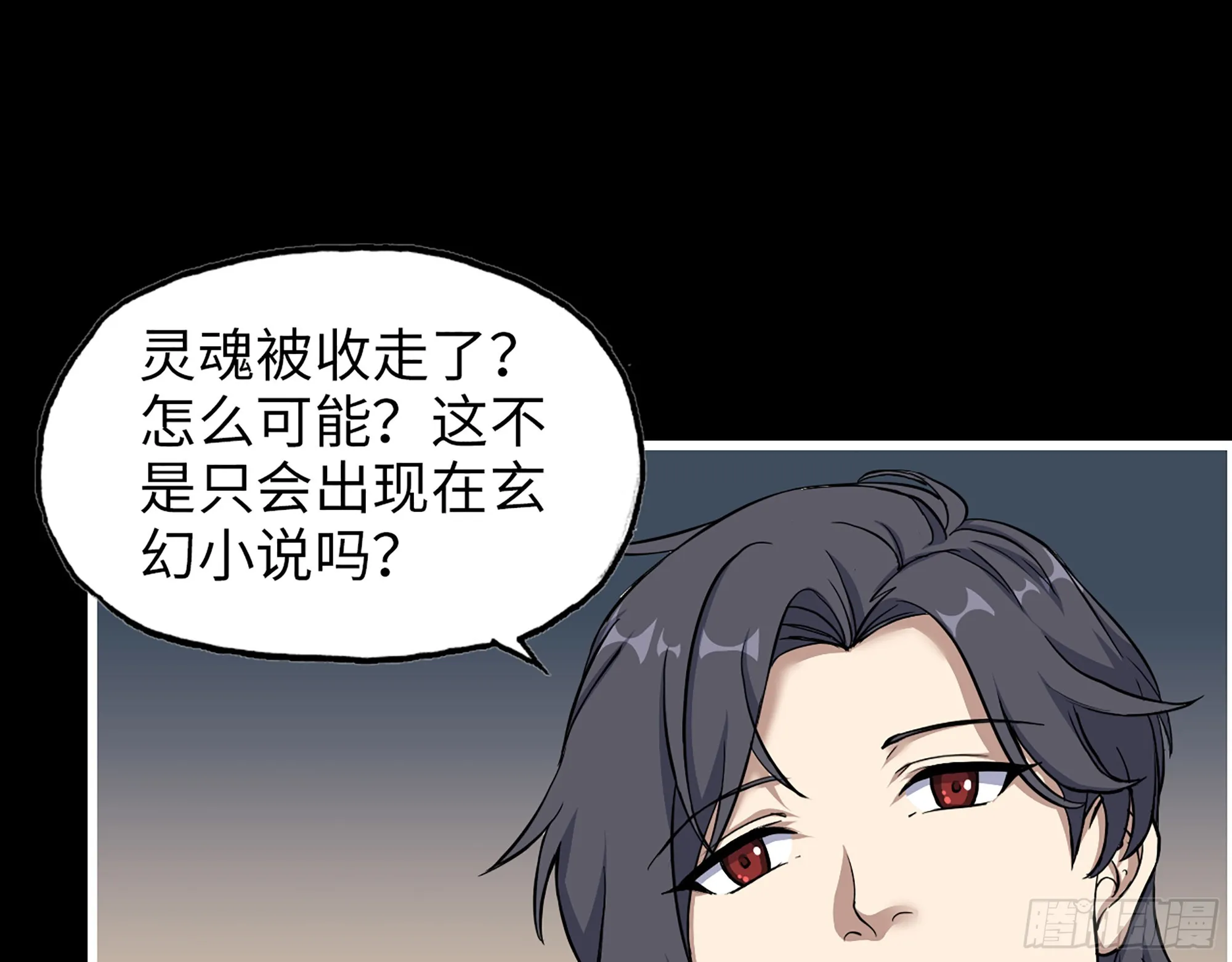 650- 最后的最后 第54页