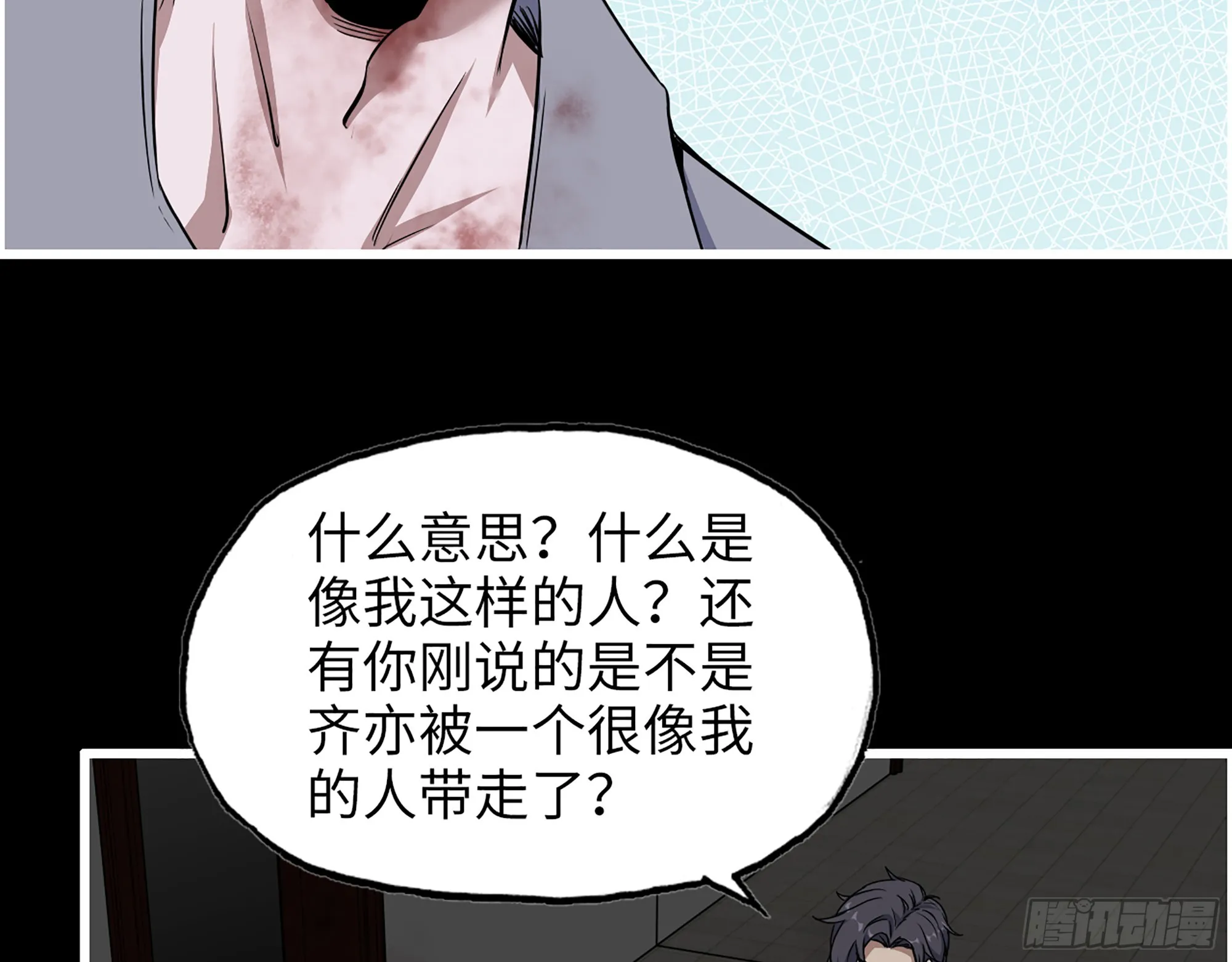 650- 最后的最后 第57页