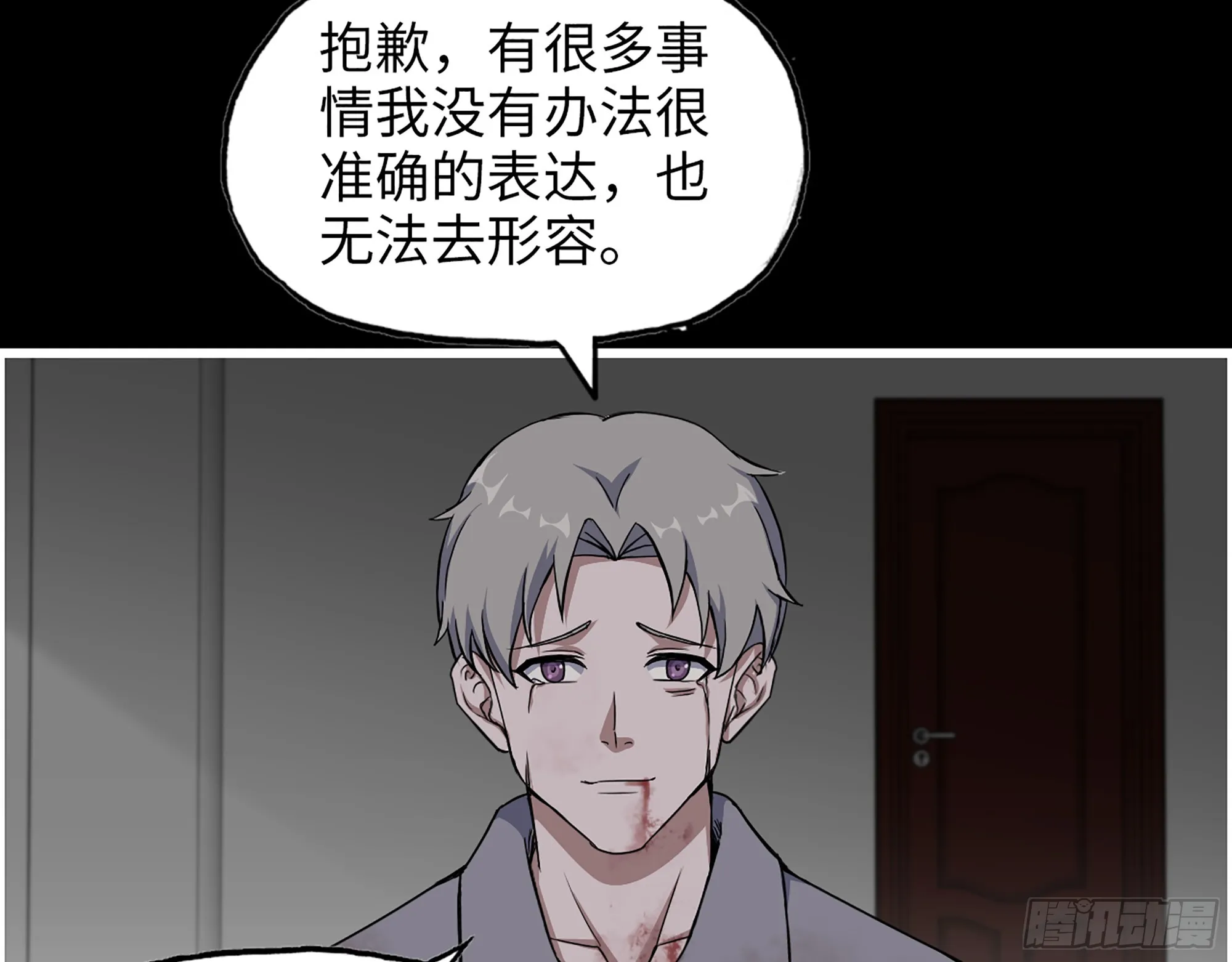 650- 最后的最后 第59页