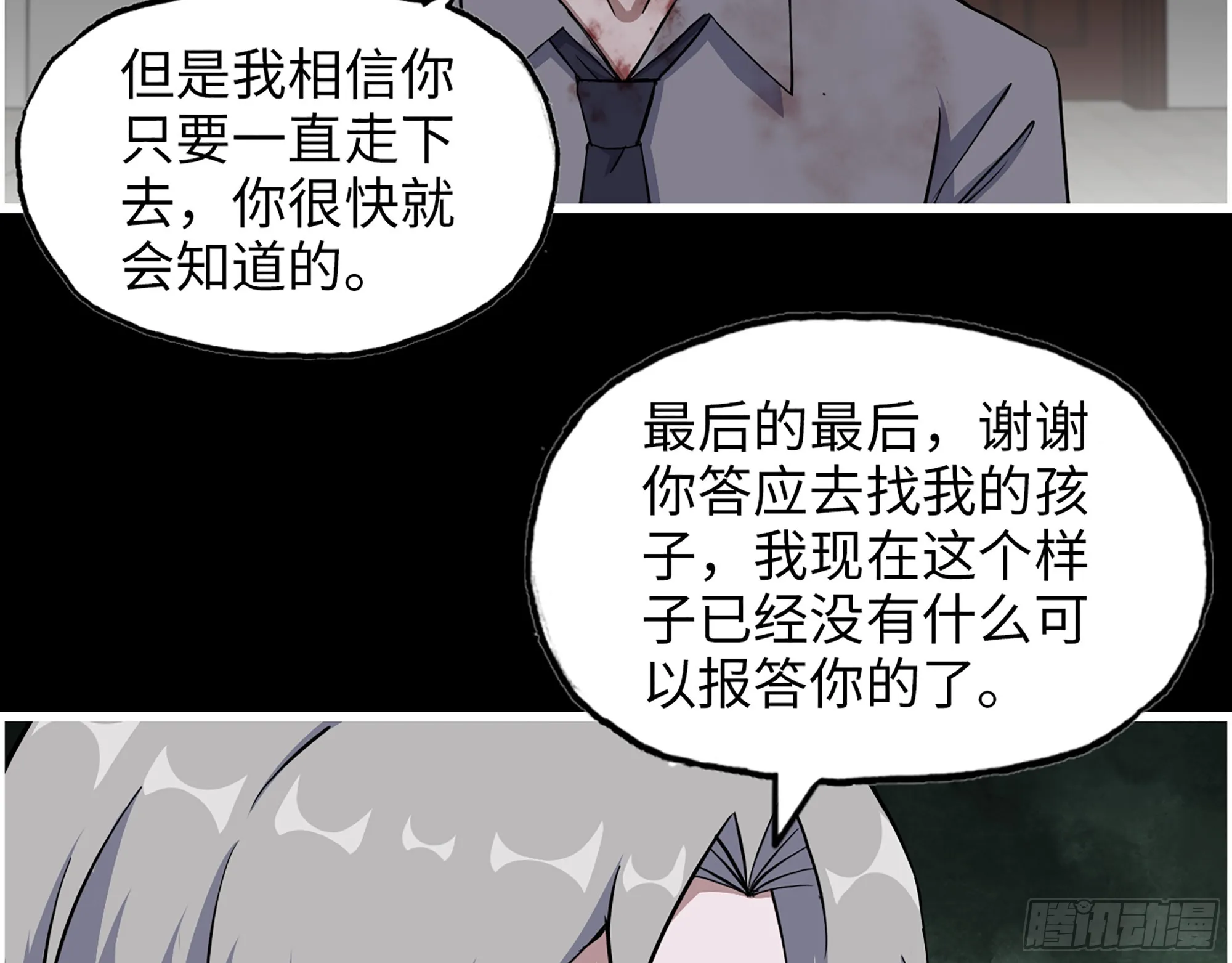 650- 最后的最后 第60页