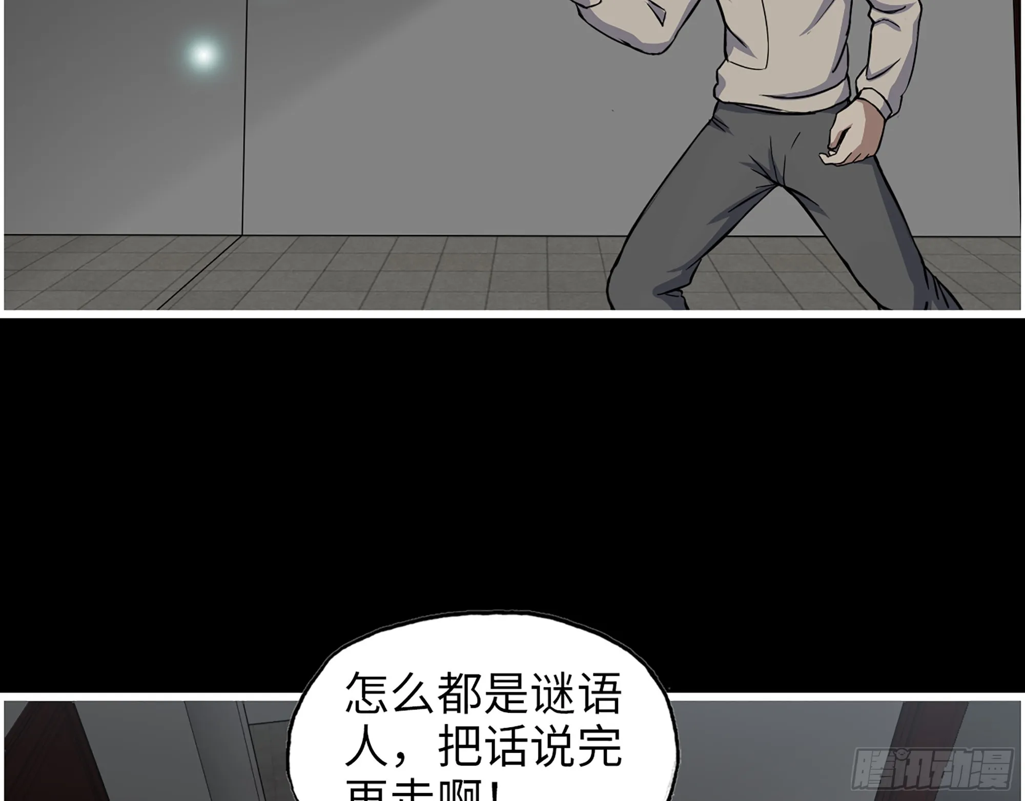 650- 最后的最后 第63页