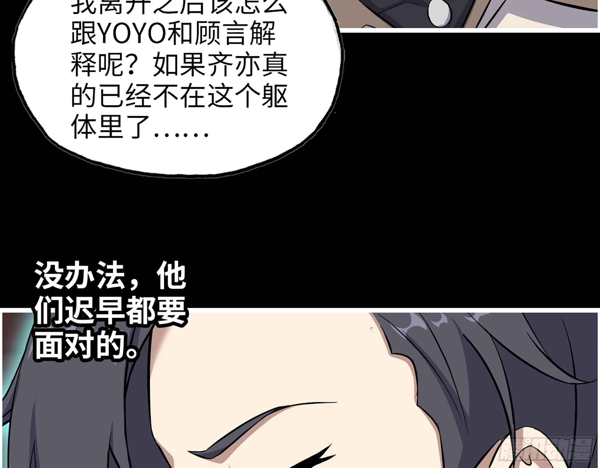 650- 最后的最后 第66页