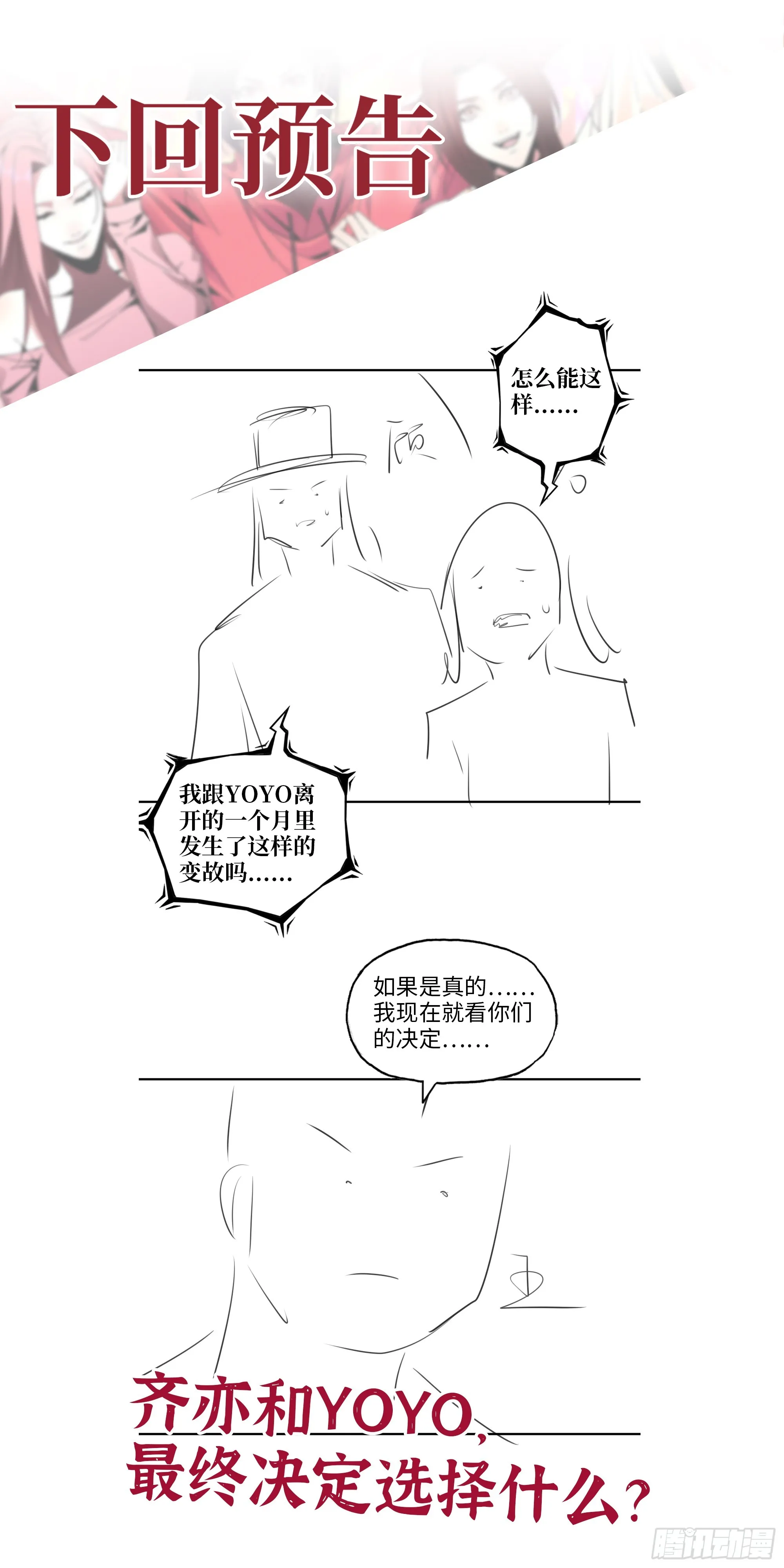 650- 最后的最后 第72页