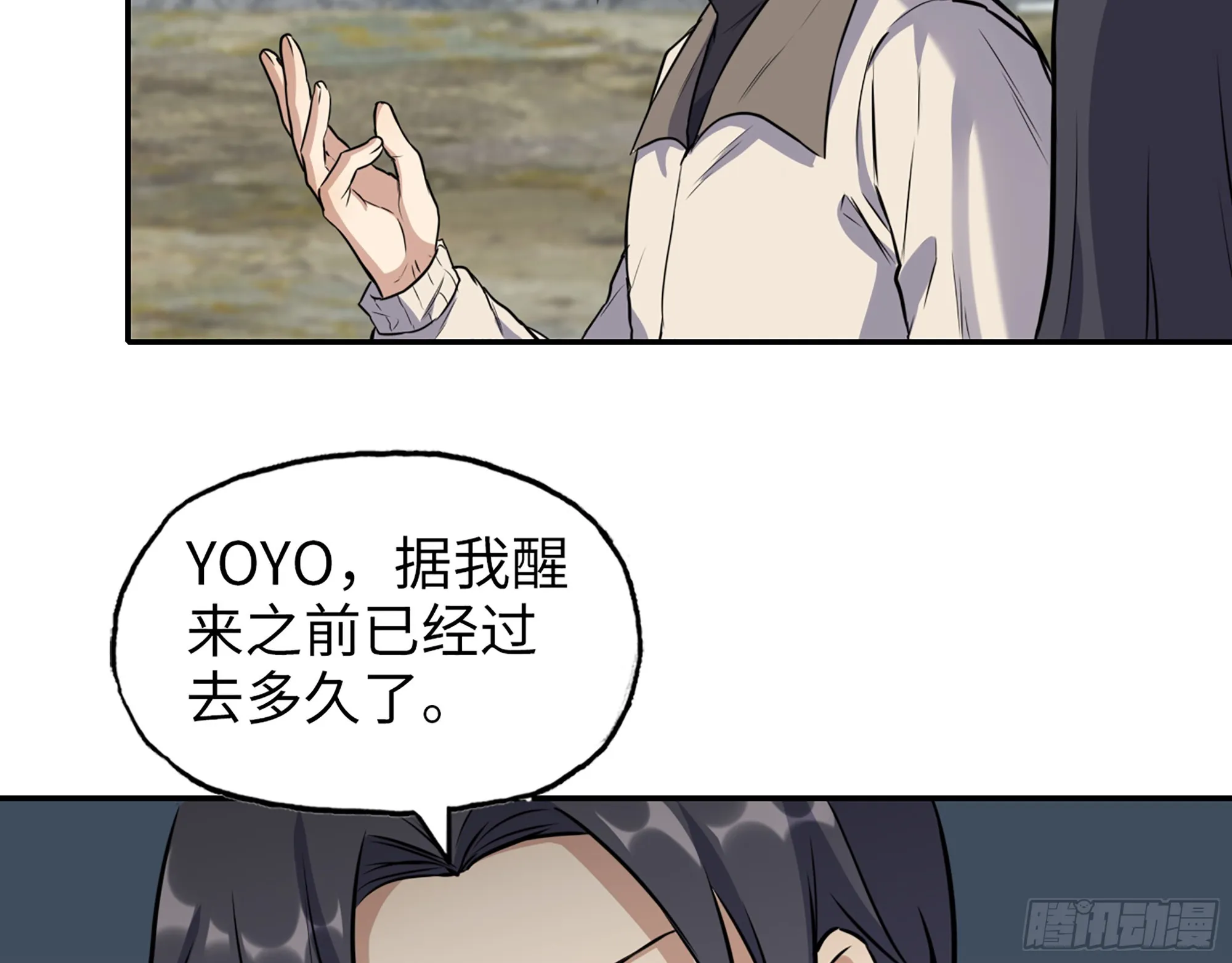 651- 迷茫的心 第3页