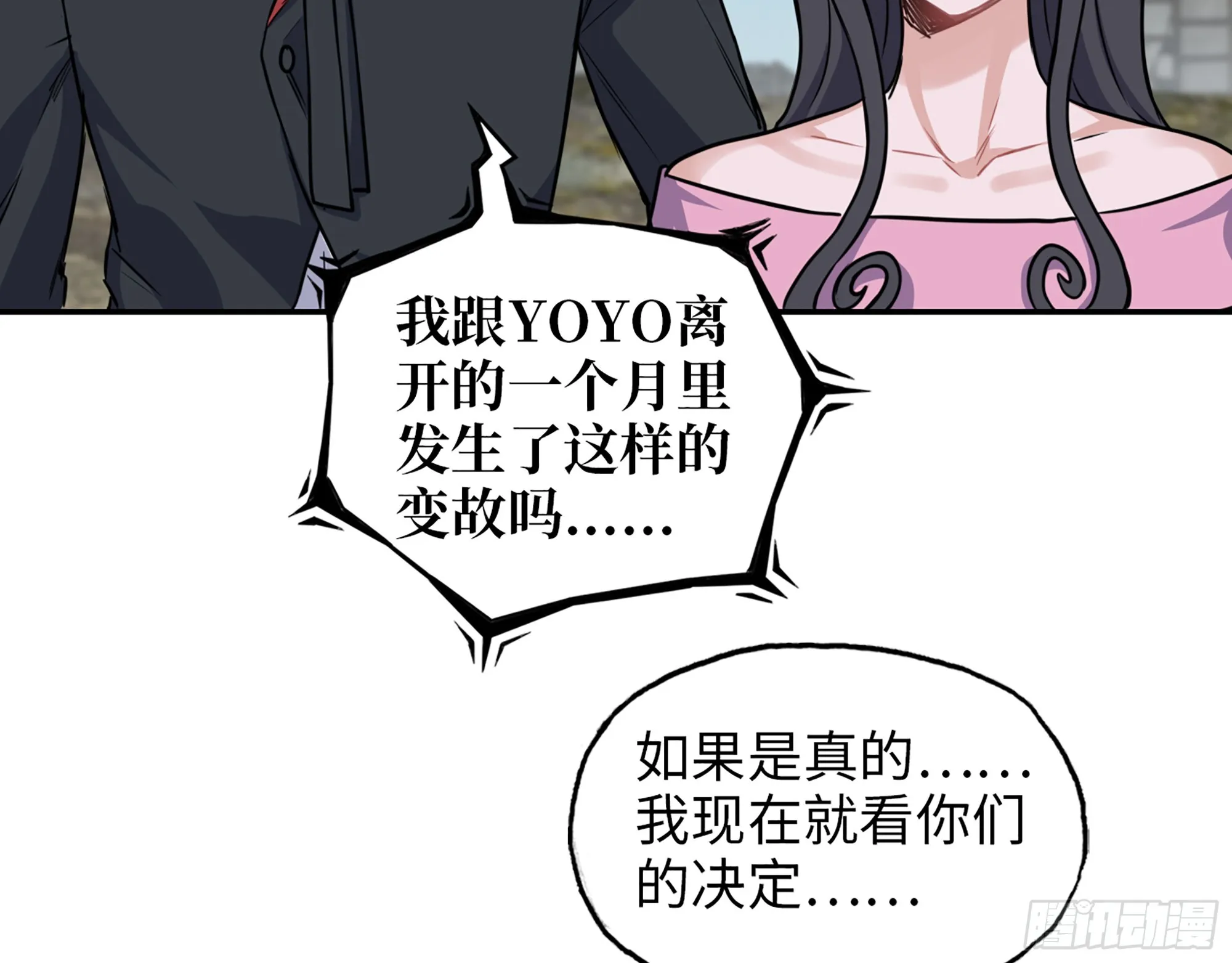 651- 迷茫的心 第10页
