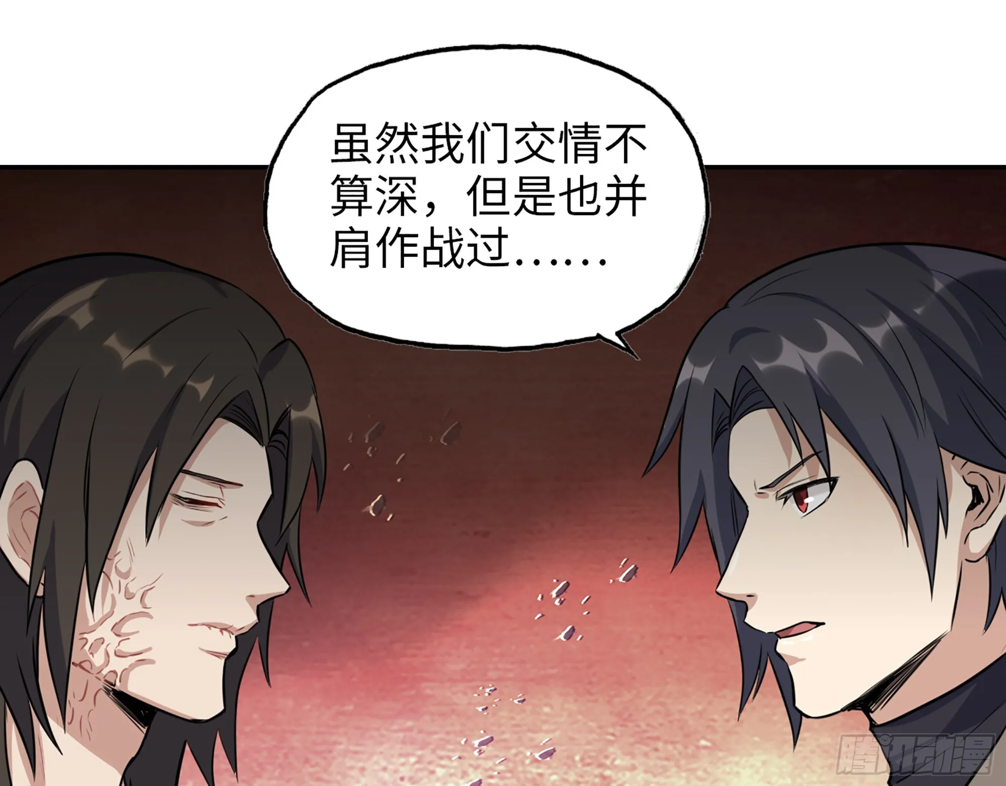 651- 迷茫的心 第19页