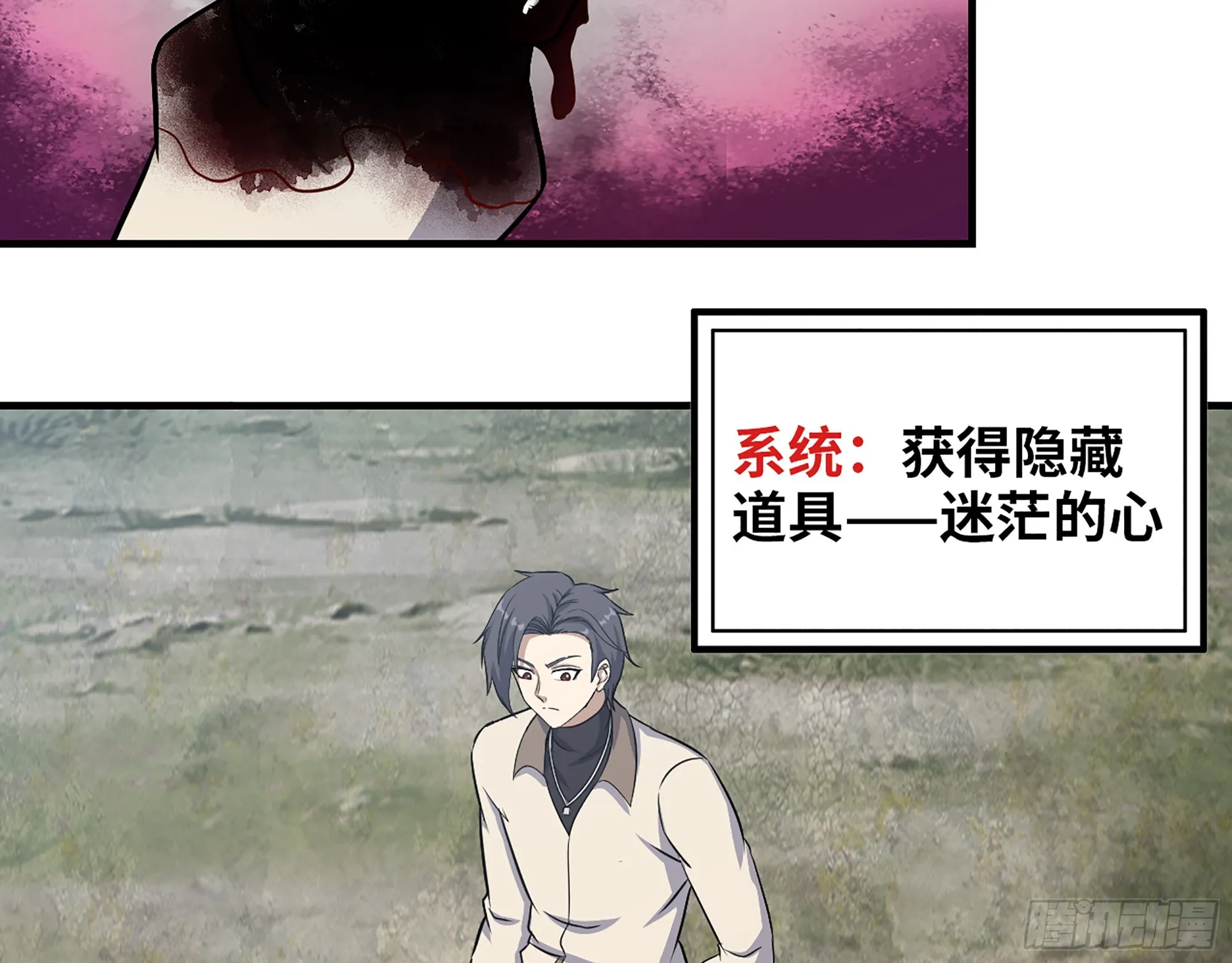 651- 迷茫的心 第23页