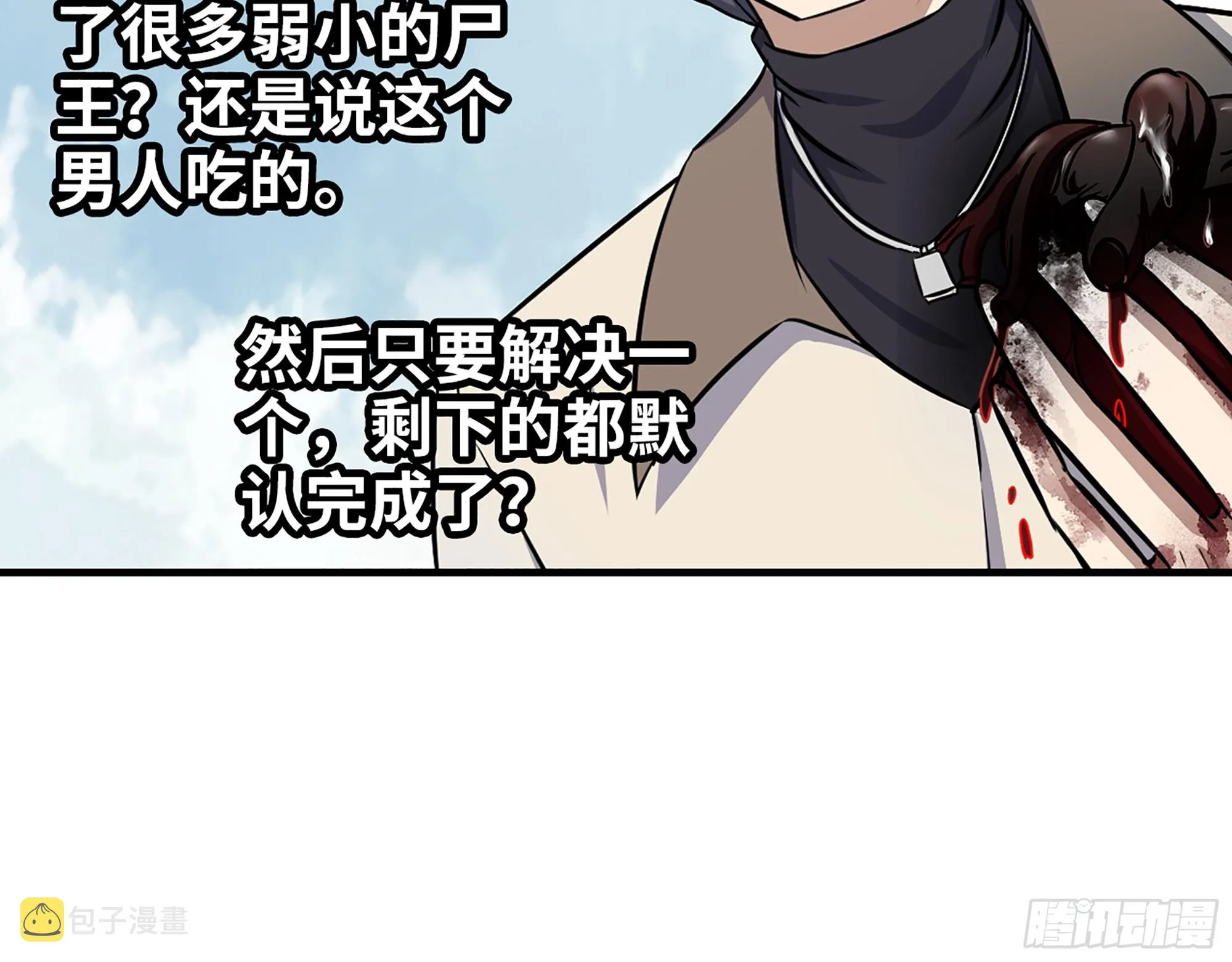 651- 迷茫的心 第26页