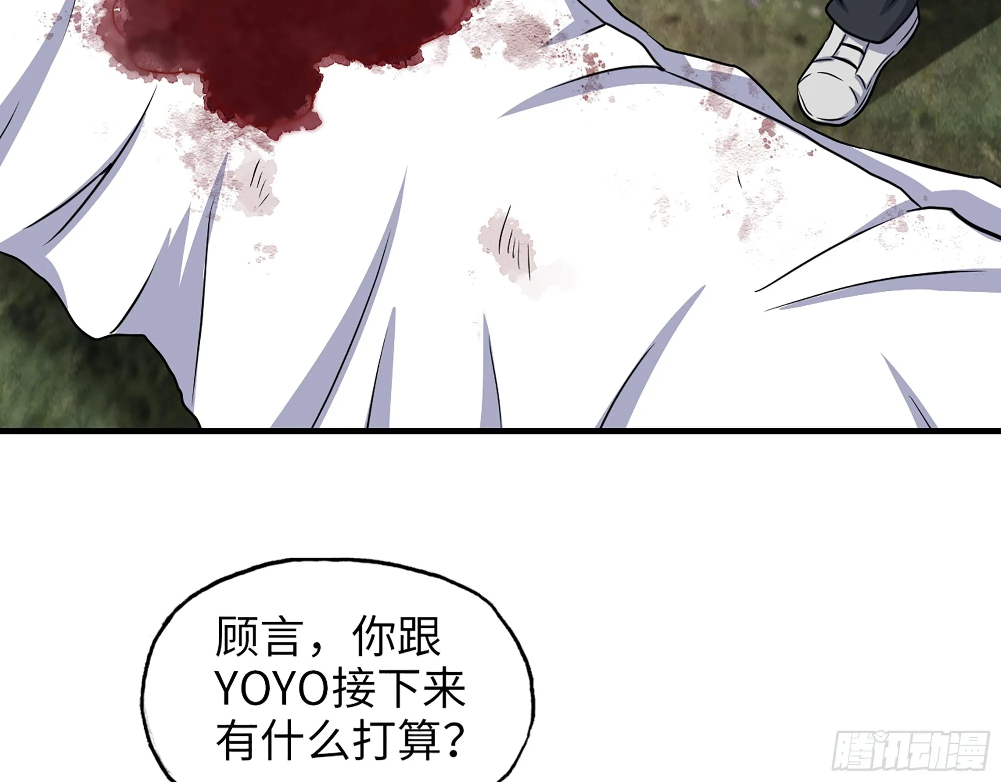 651- 迷茫的心 第28页