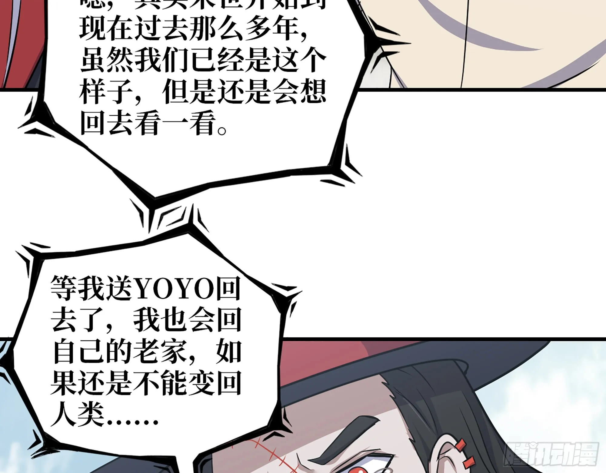651- 迷茫的心 第36页