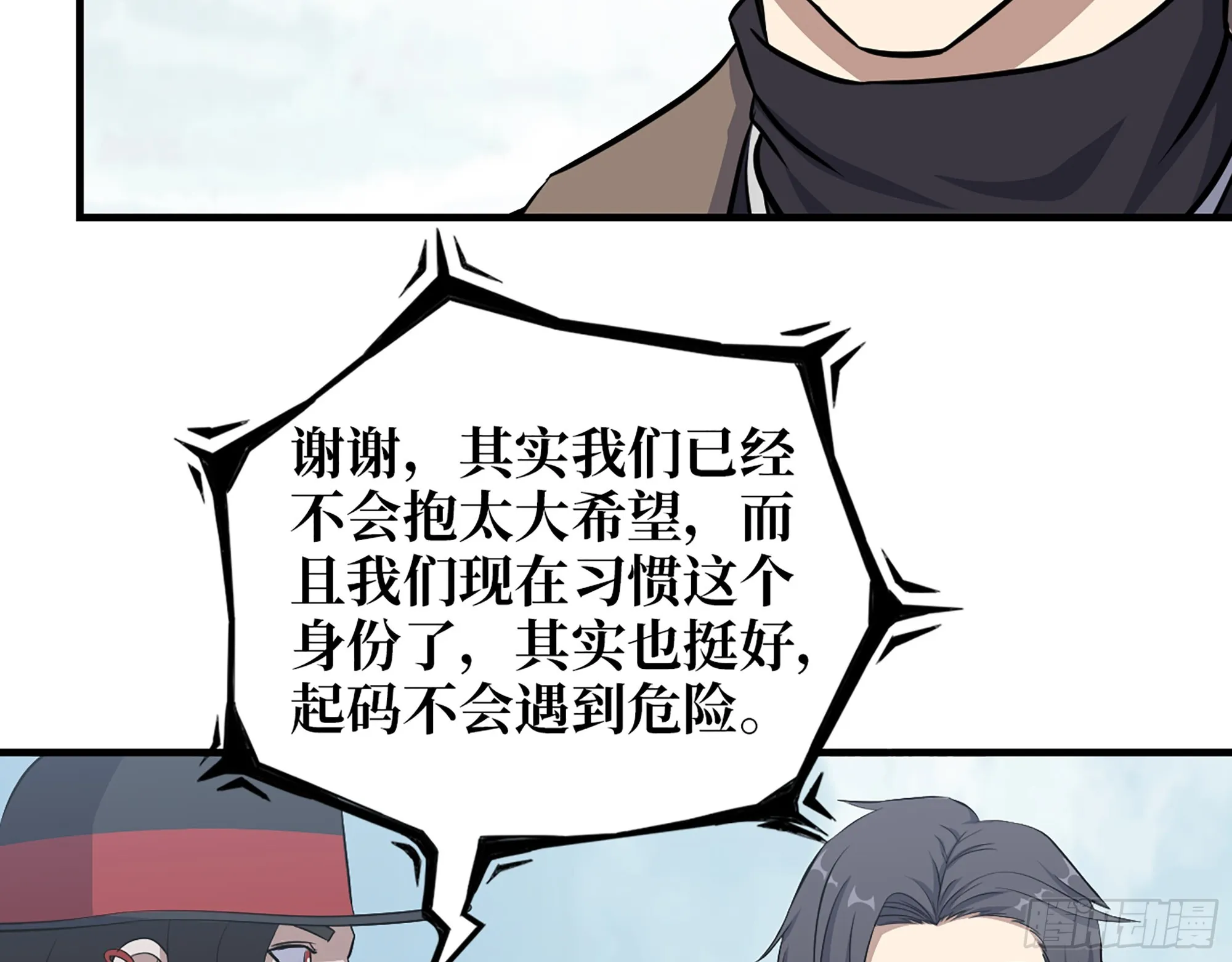651- 迷茫的心 第39页