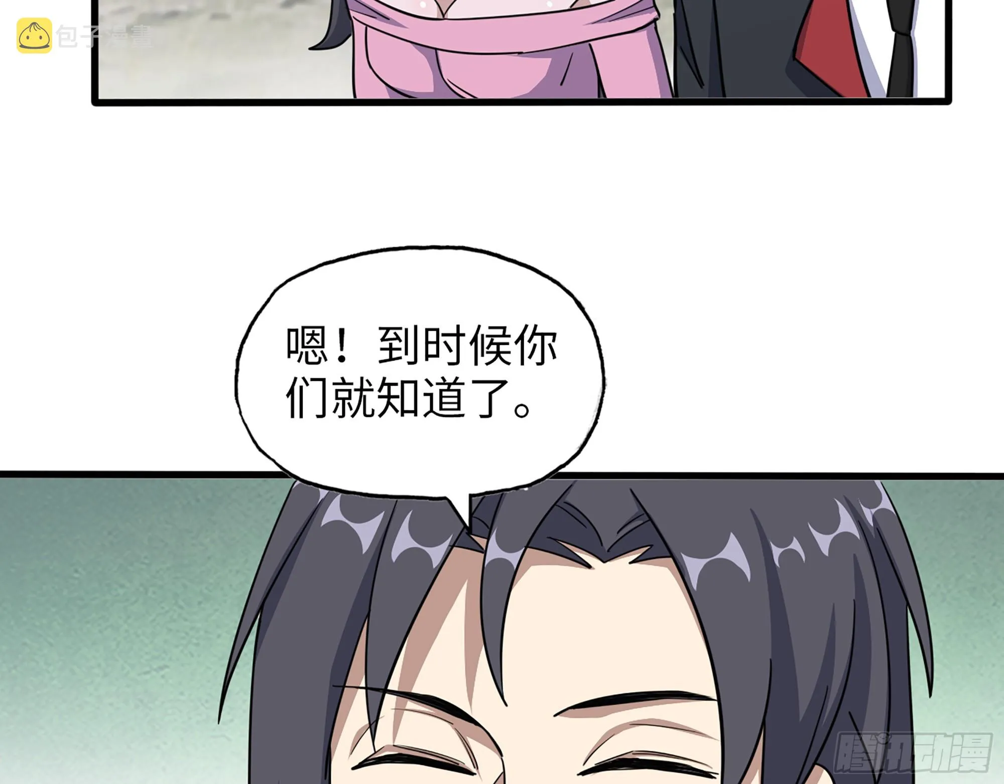 651- 迷茫的心 第43页