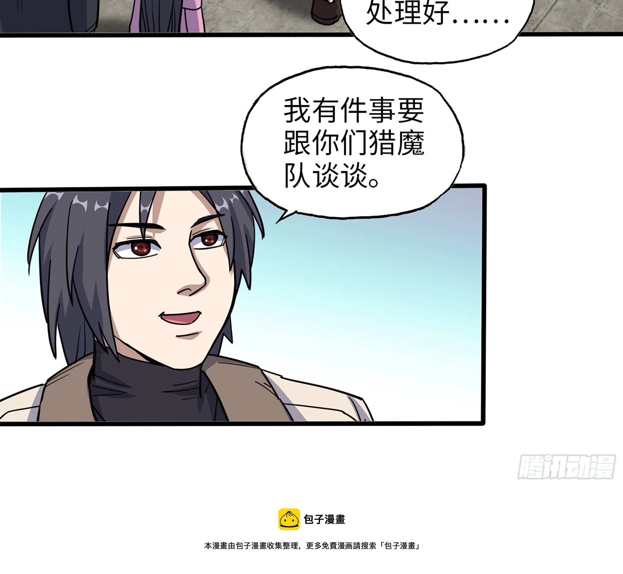 651- 迷茫的心 第50页