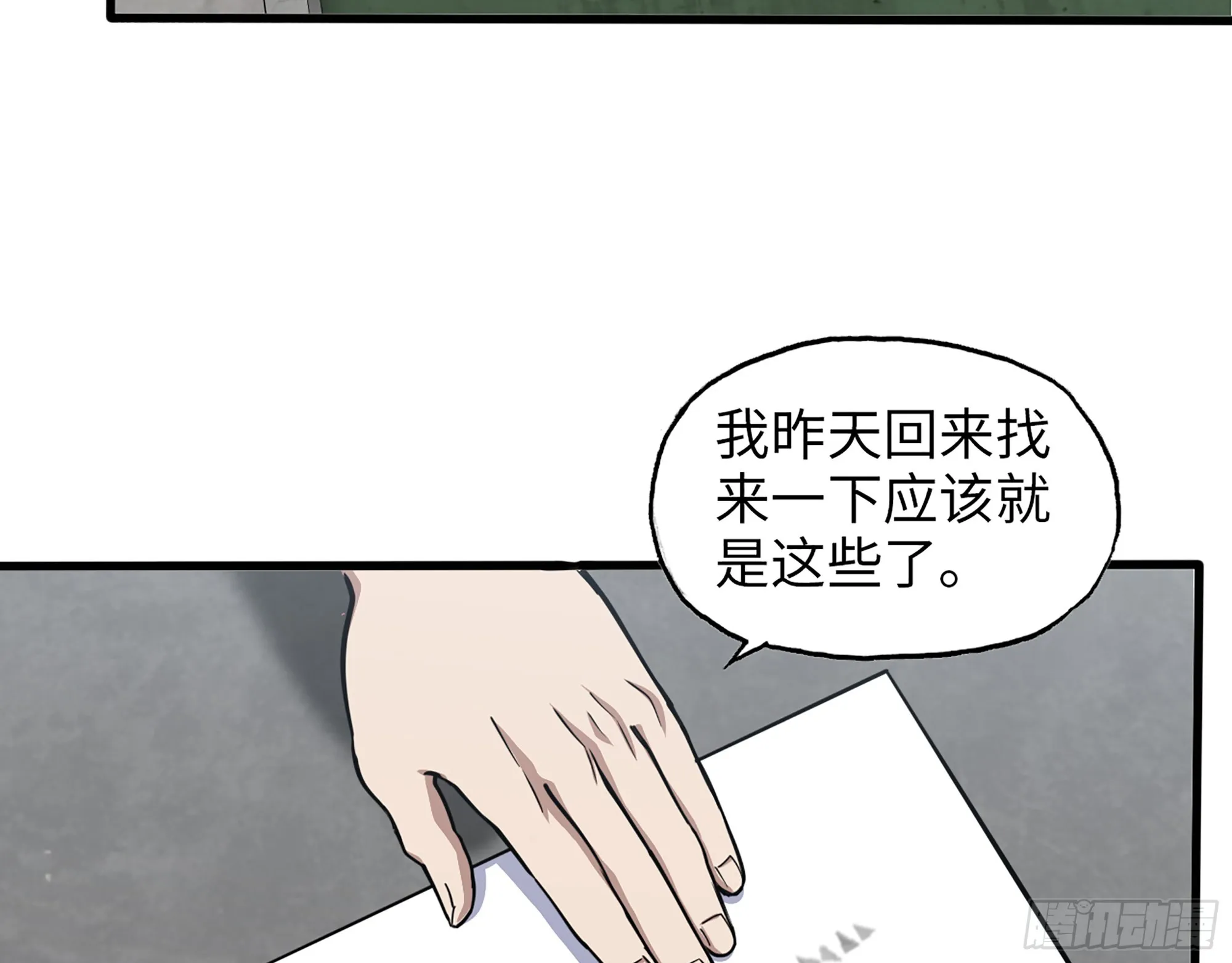 651- 迷茫的心 第53页