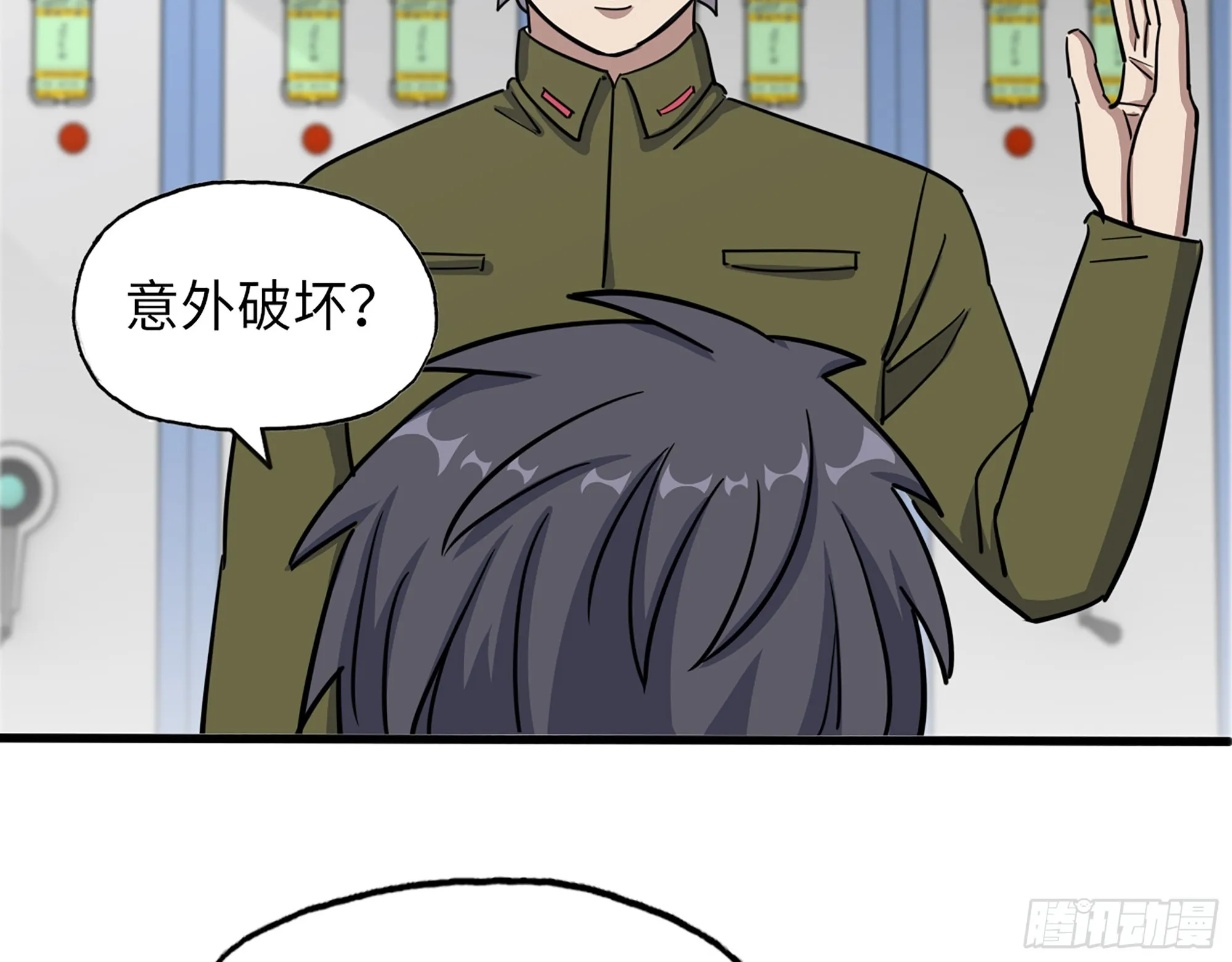 651- 迷茫的心 第57页