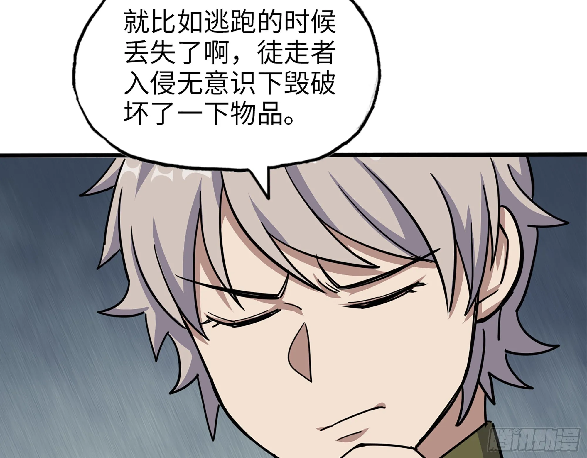 651- 迷茫的心 第58页