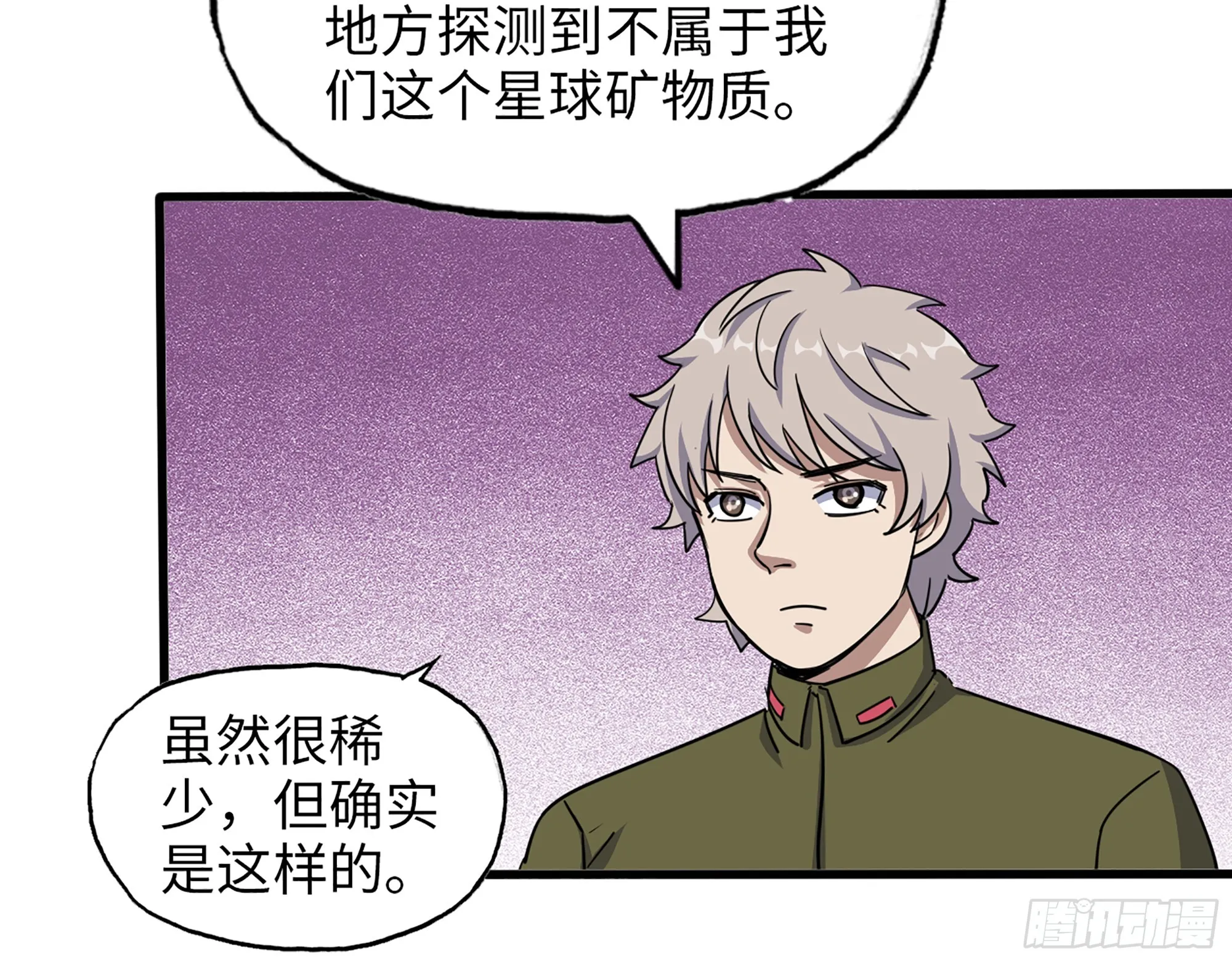 651- 迷茫的心 第61页