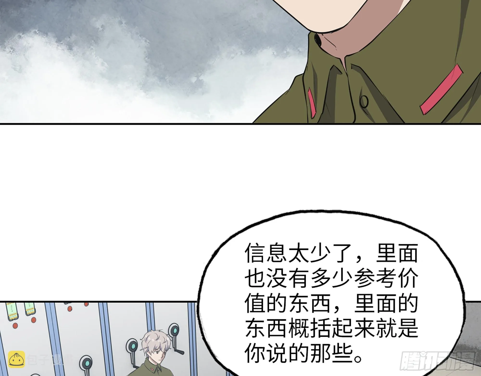 651- 迷茫的心 第63页
