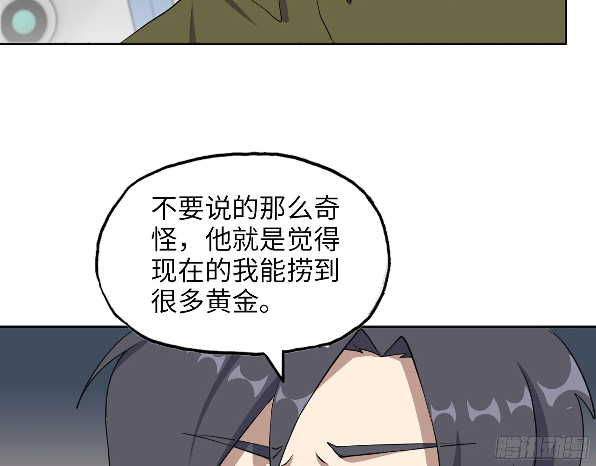 651- 迷茫的心 第68页