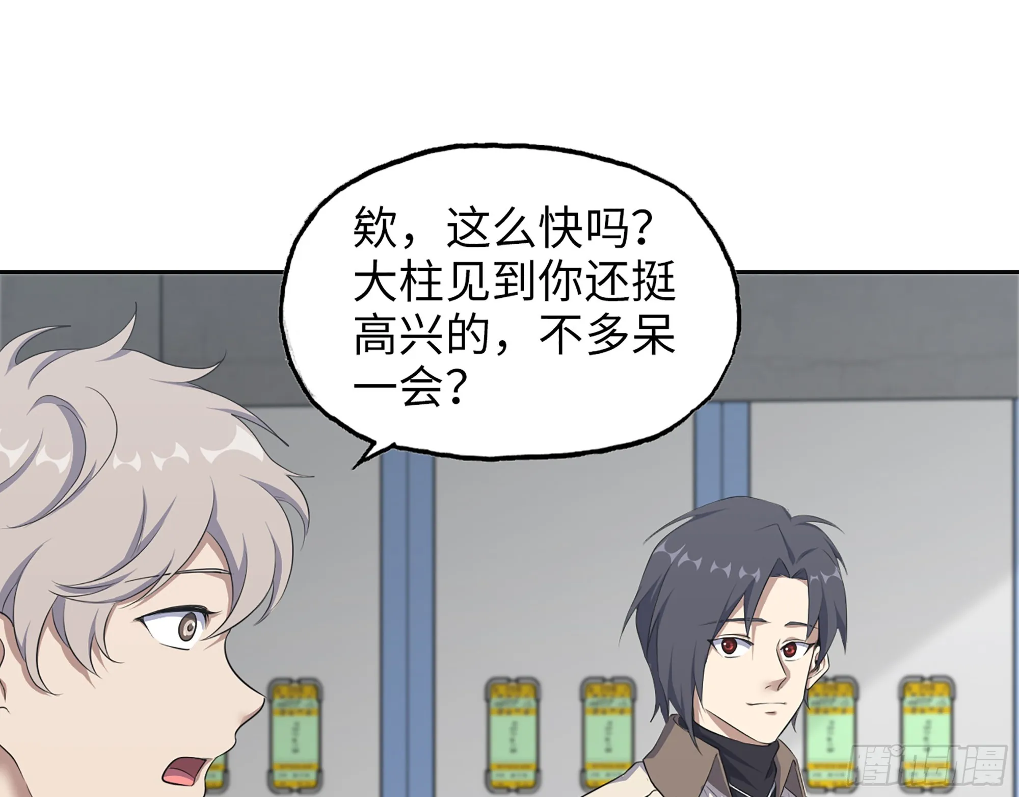 651- 迷茫的心 第70页