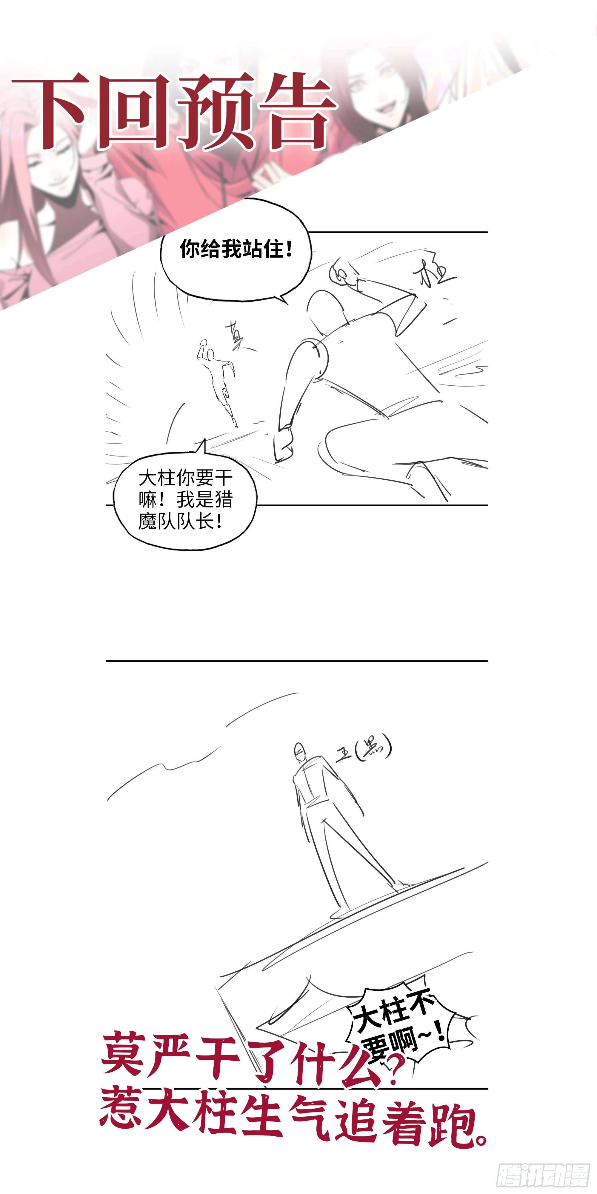 651- 迷茫的心 第72页