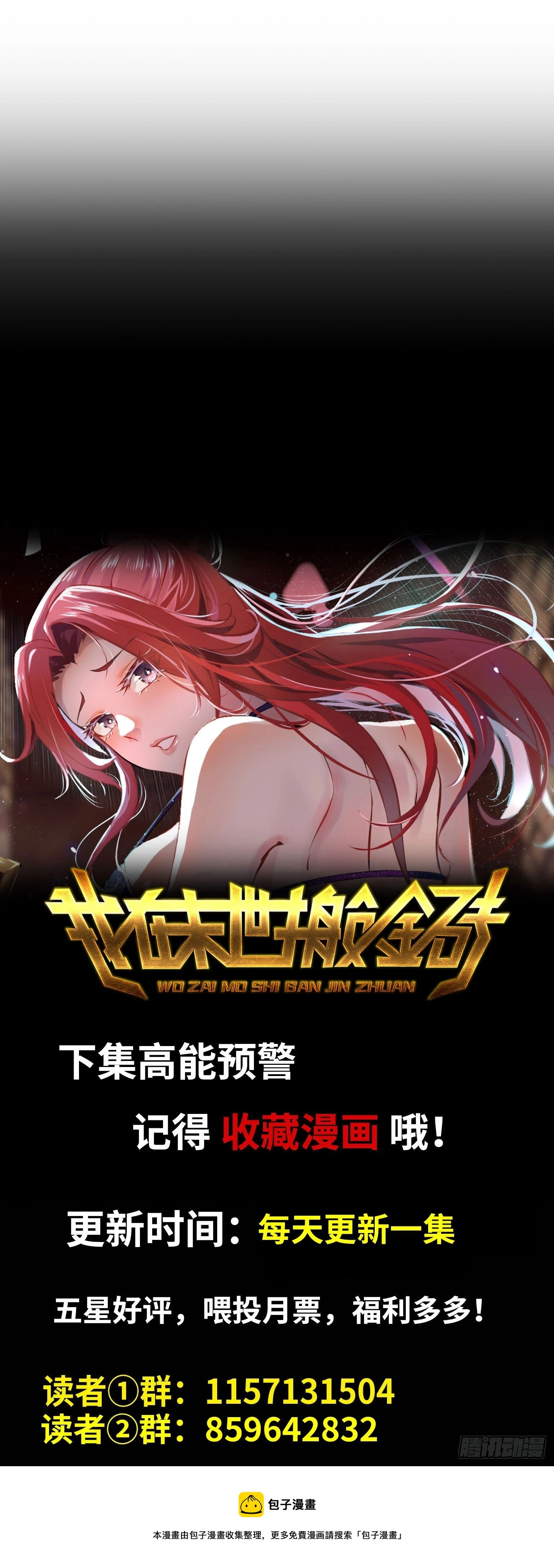 651- 迷茫的心 第74页