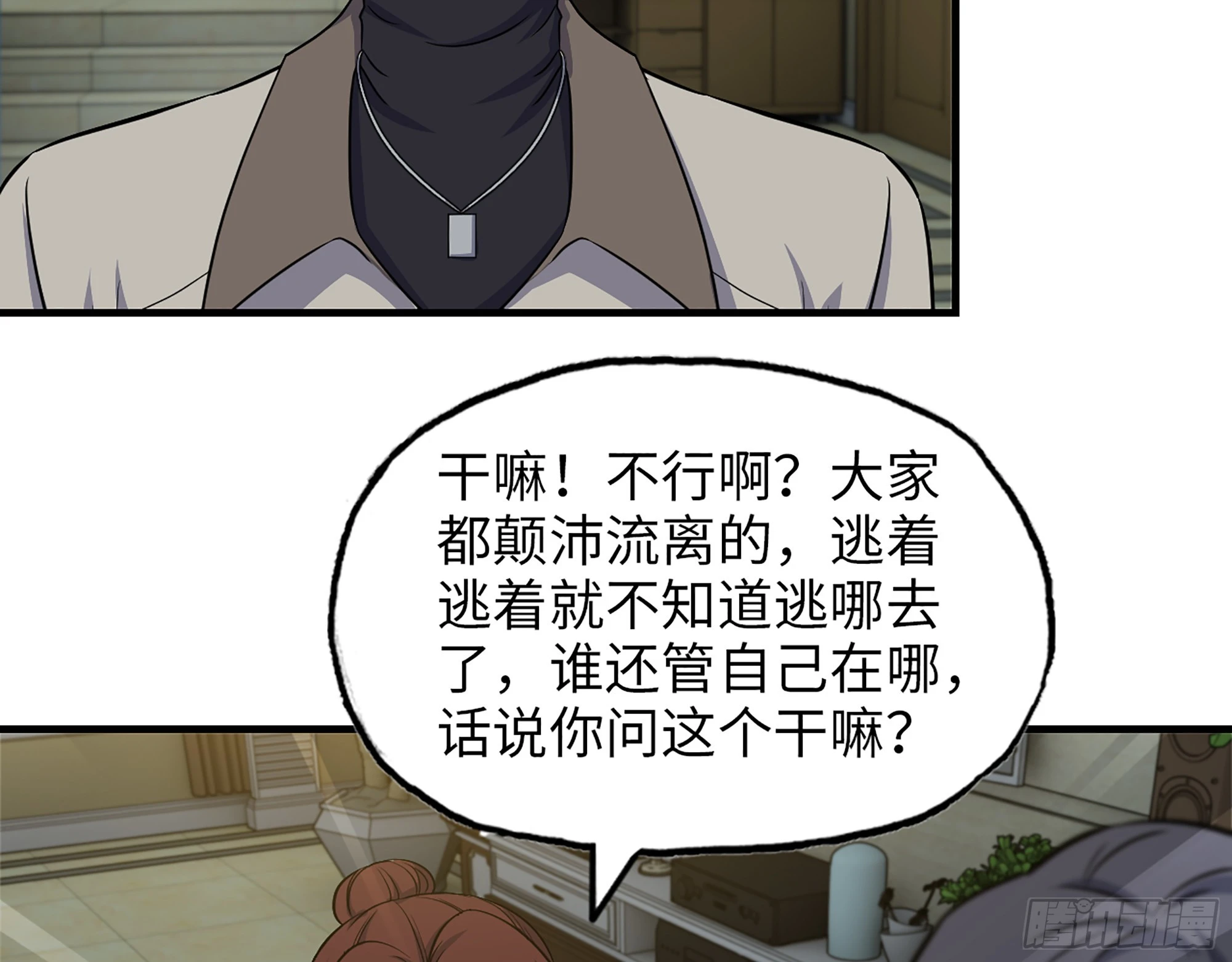 653- 没那么简单 第3页