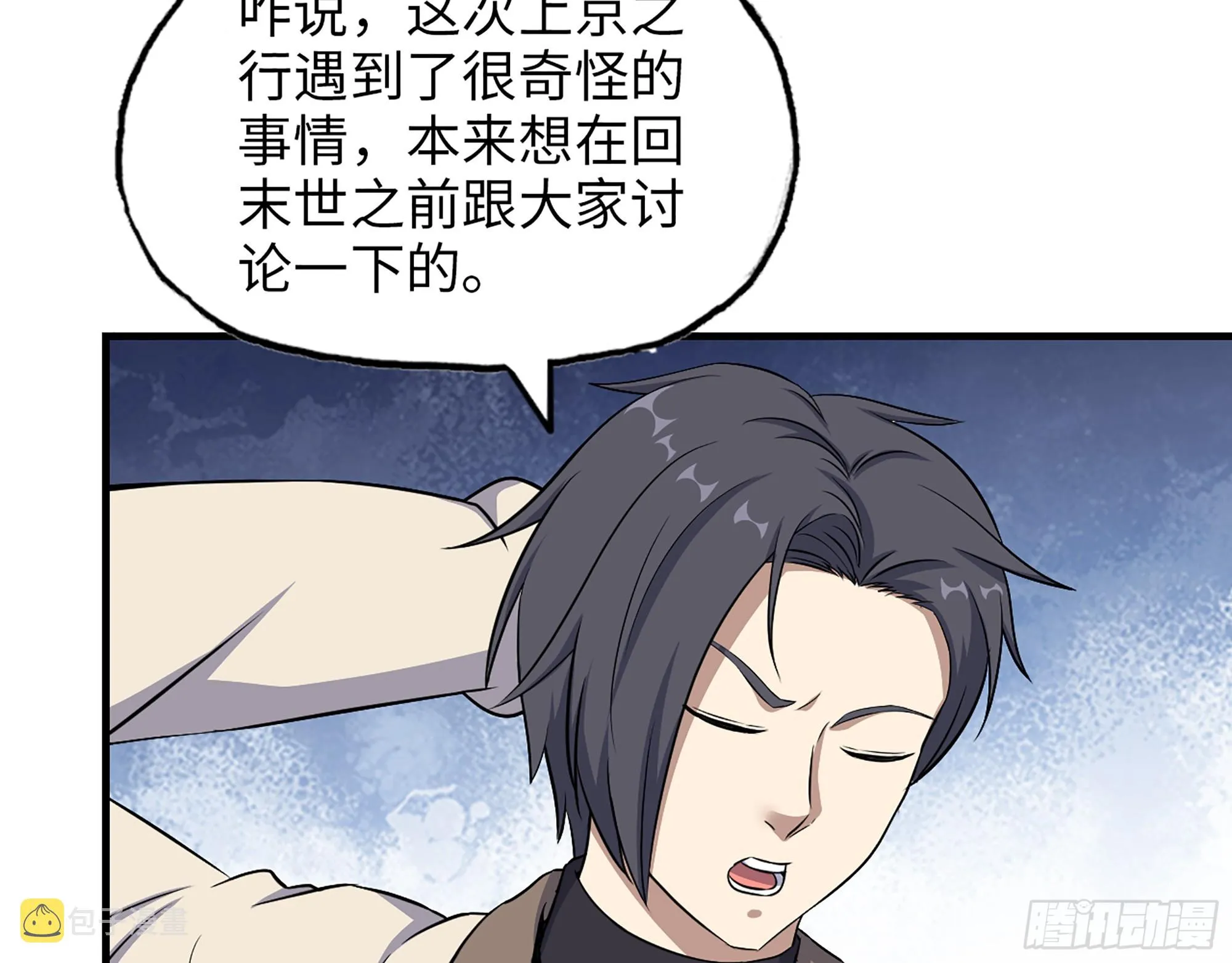 653- 没那么简单 第5页
