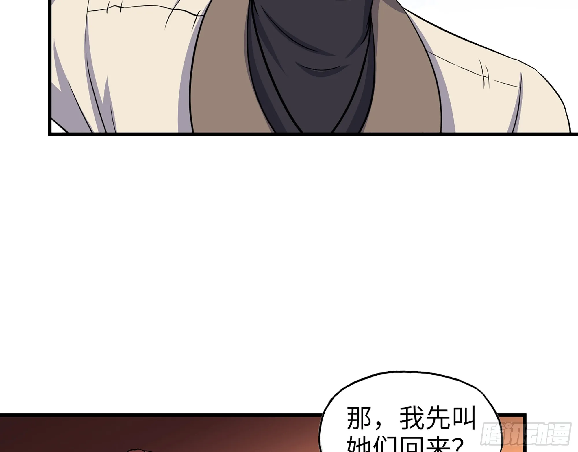 653- 没那么简单 第6页