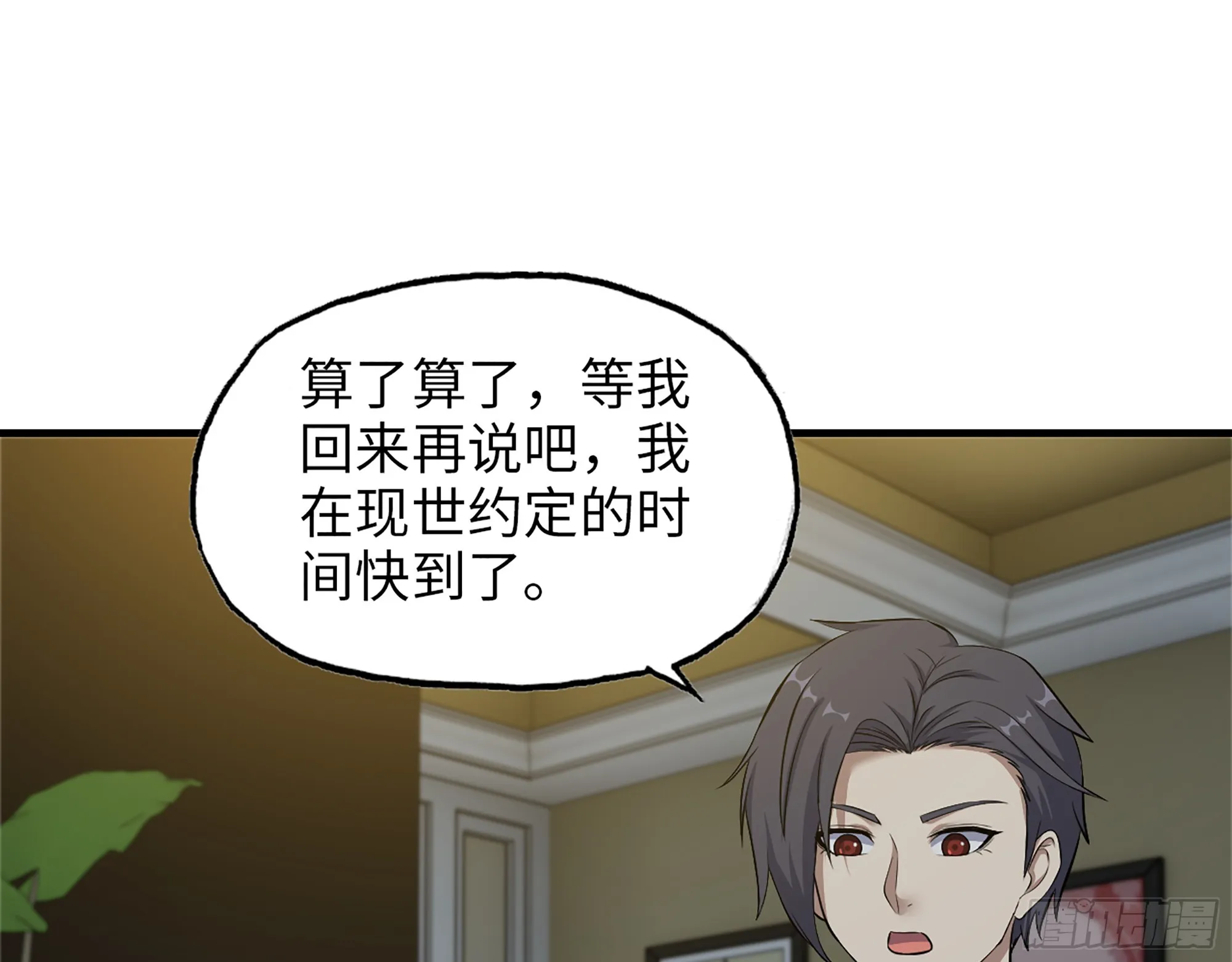 653- 没那么简单 第8页