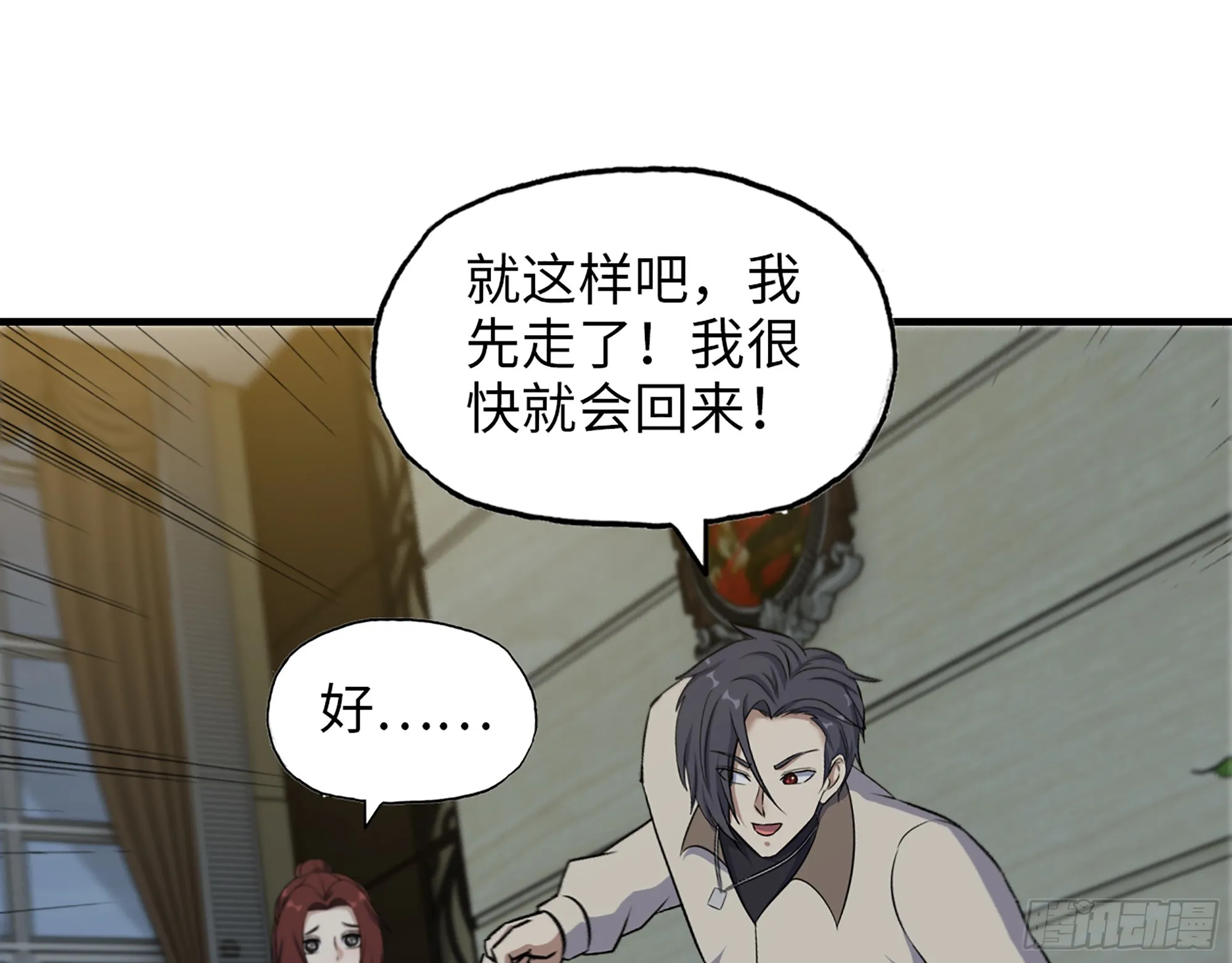 653- 没那么简单 第10页