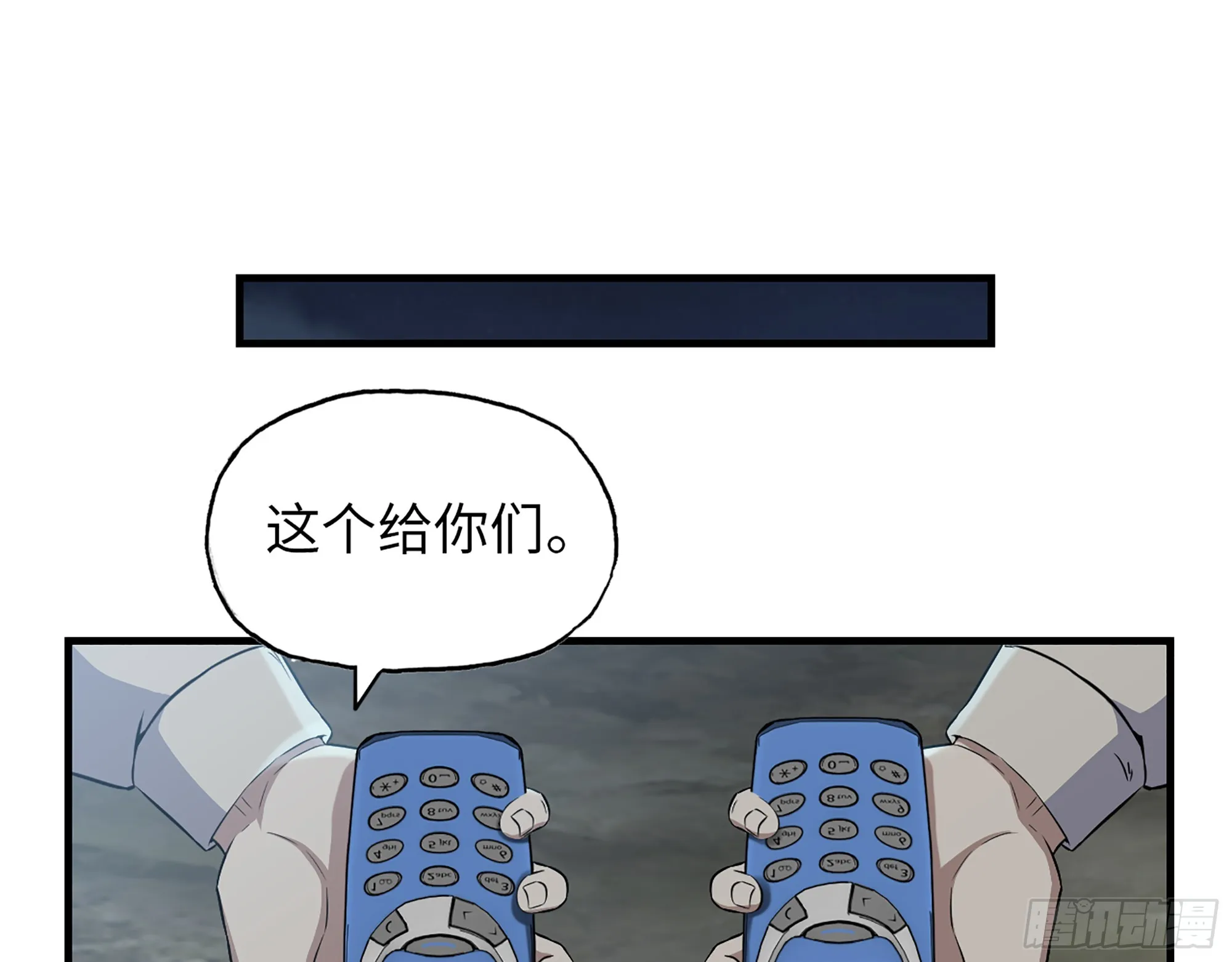 653- 没那么简单 第12页