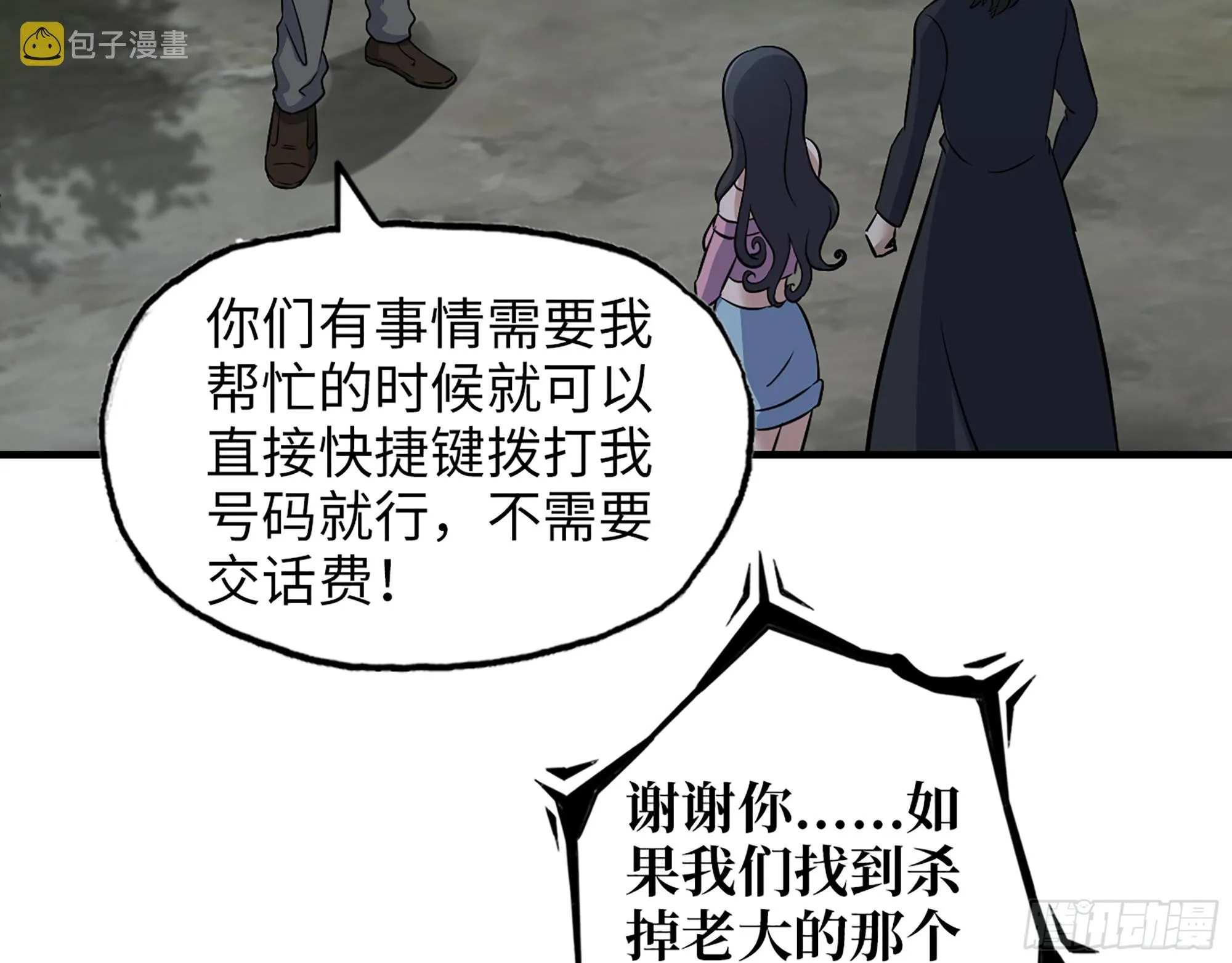 653- 没那么简单 第18页