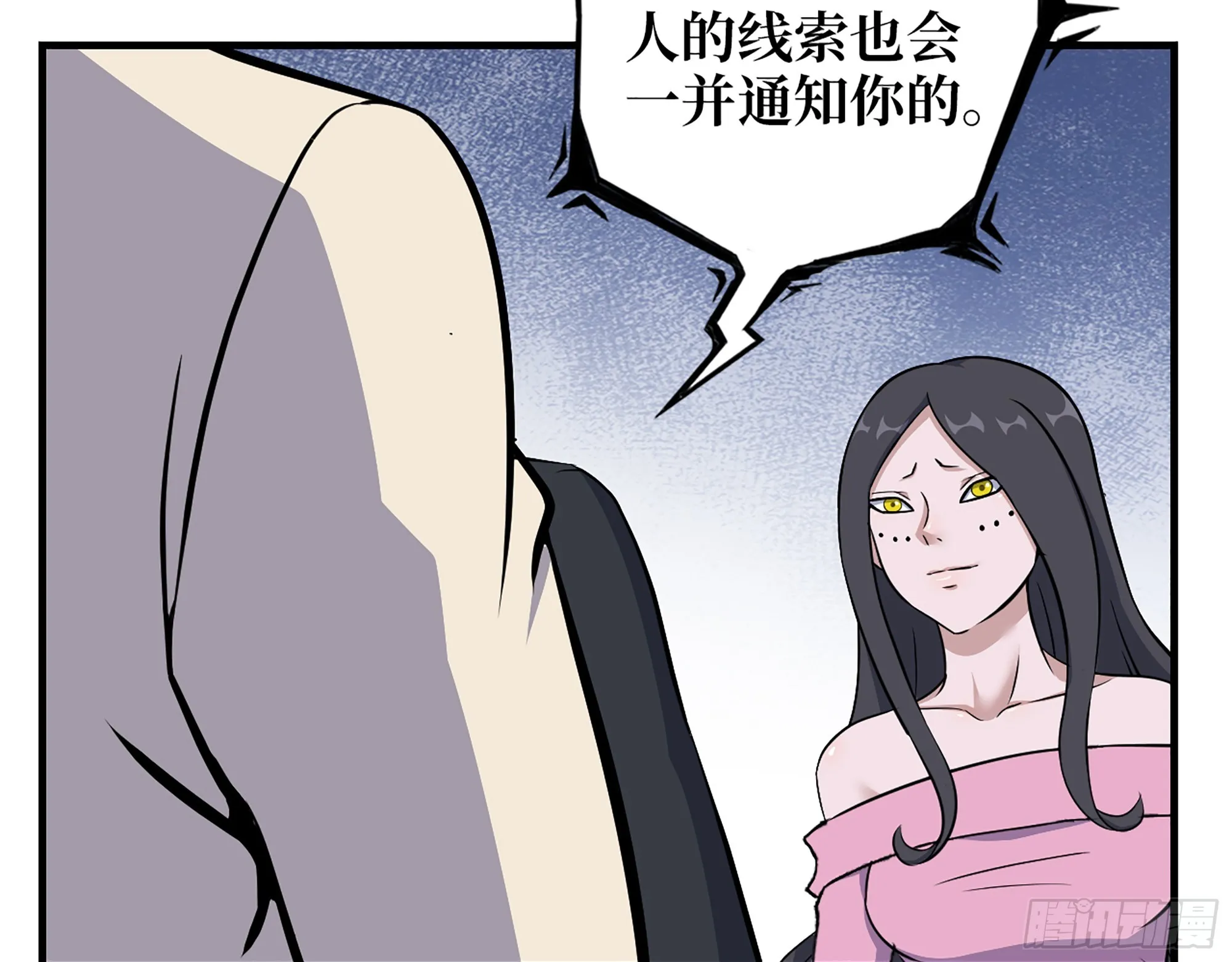 653- 没那么简单 第19页