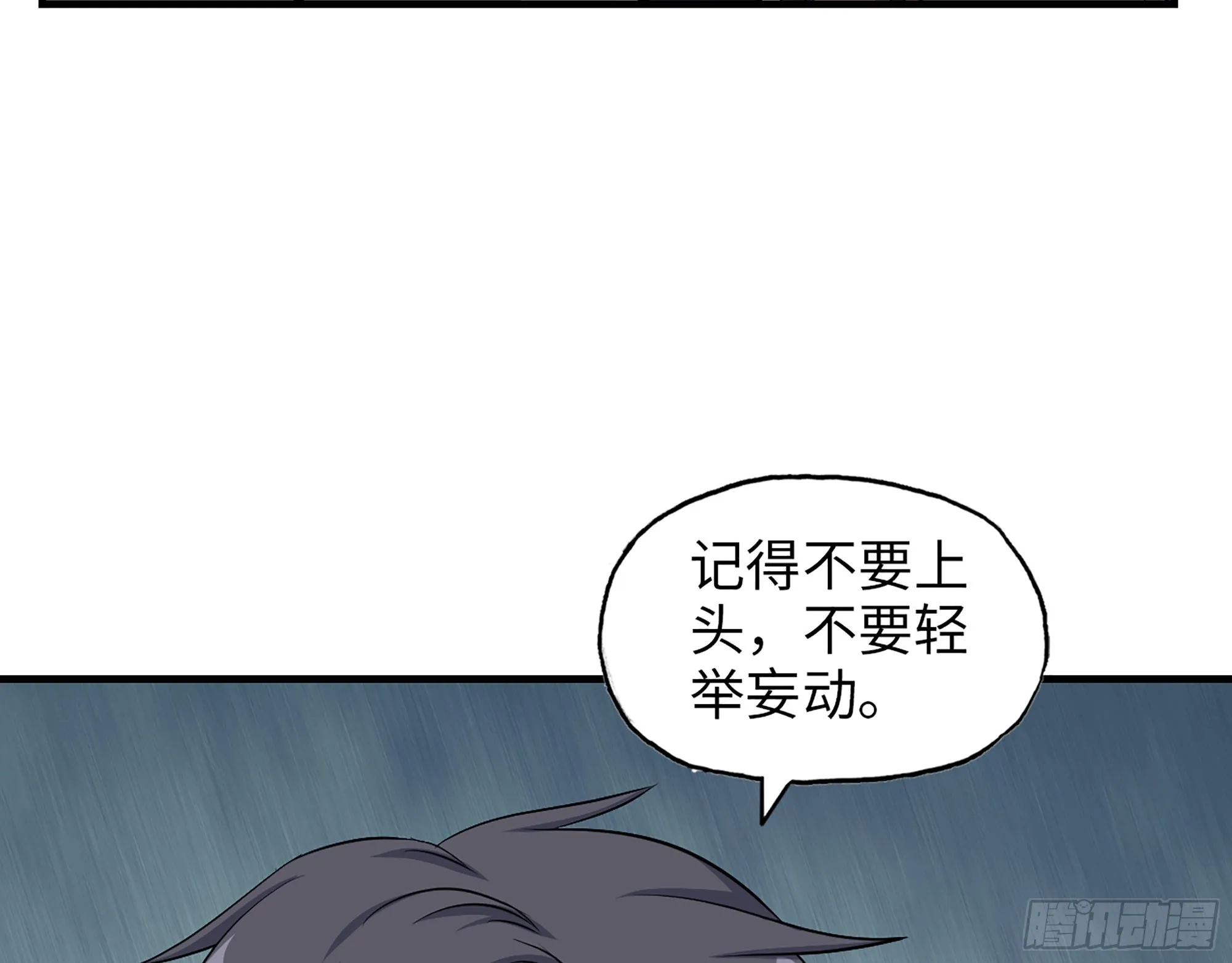 653- 没那么简单 第20页