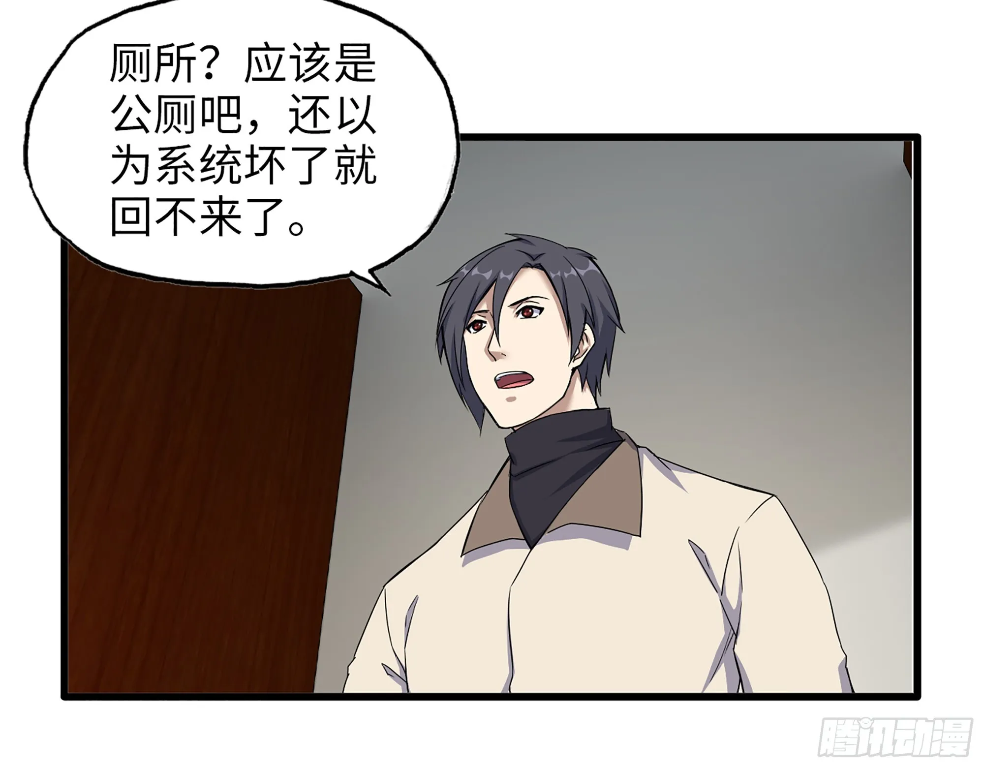 653- 没那么简单 第31页