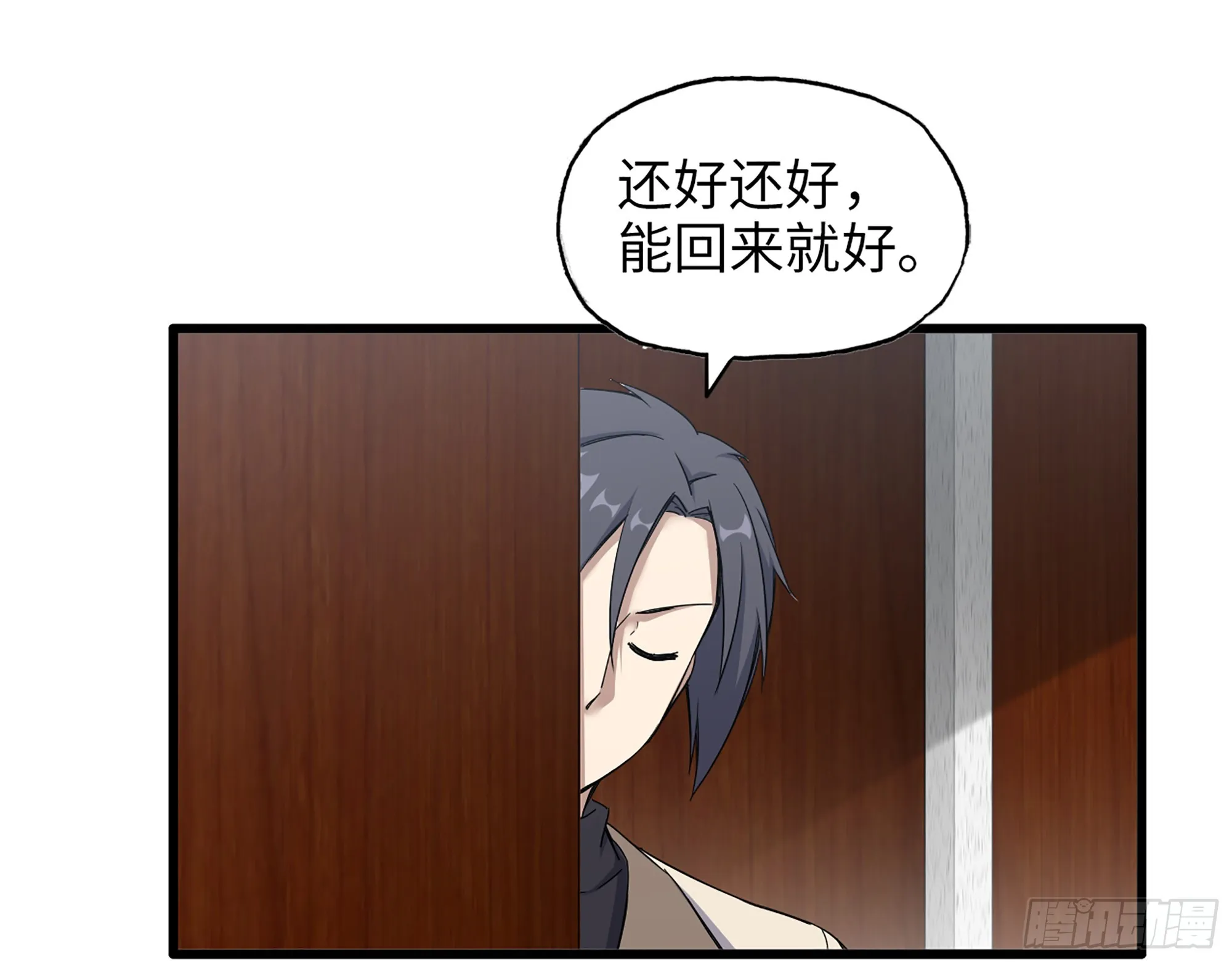653- 没那么简单 第32页
