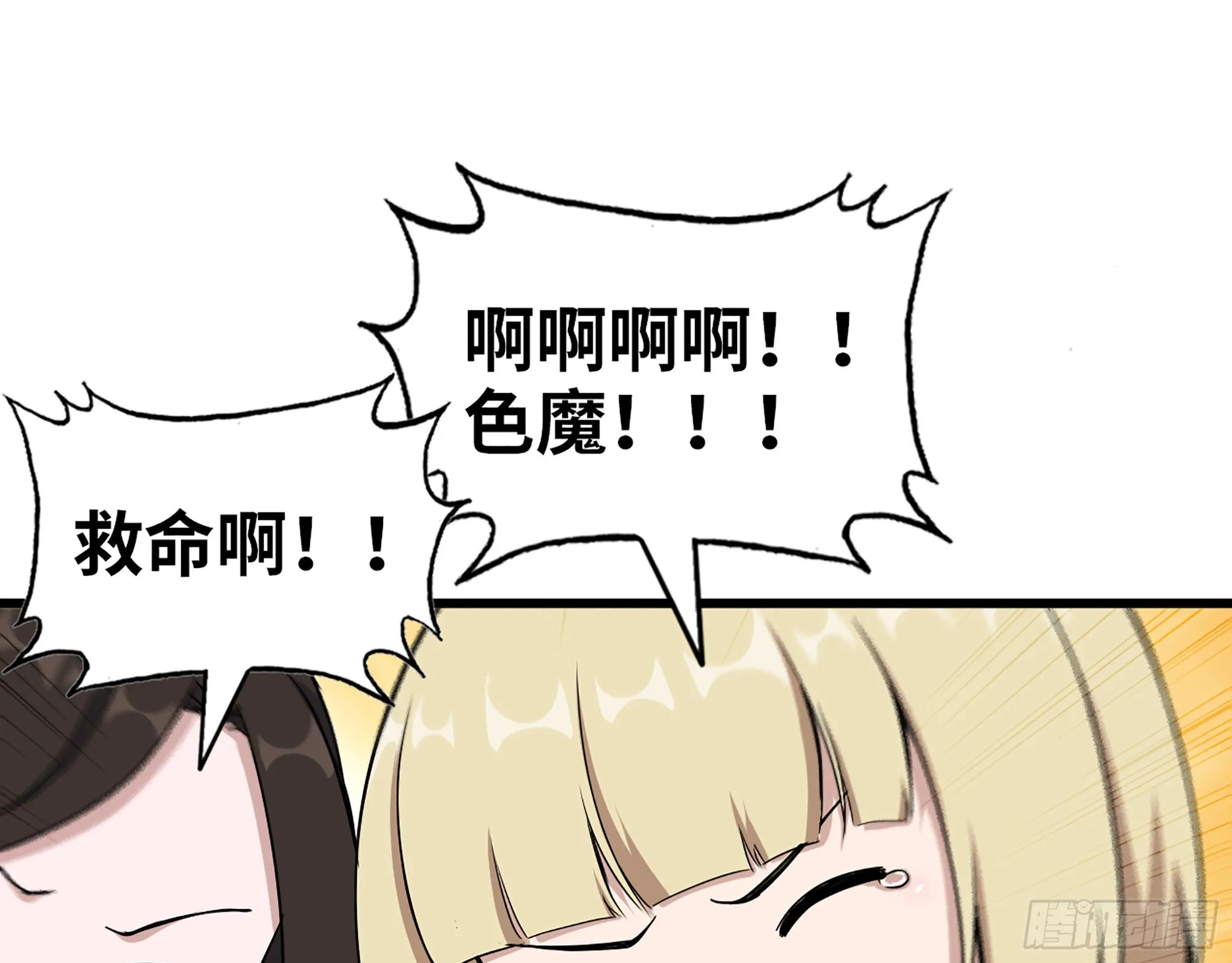 653- 没那么简单 第35页