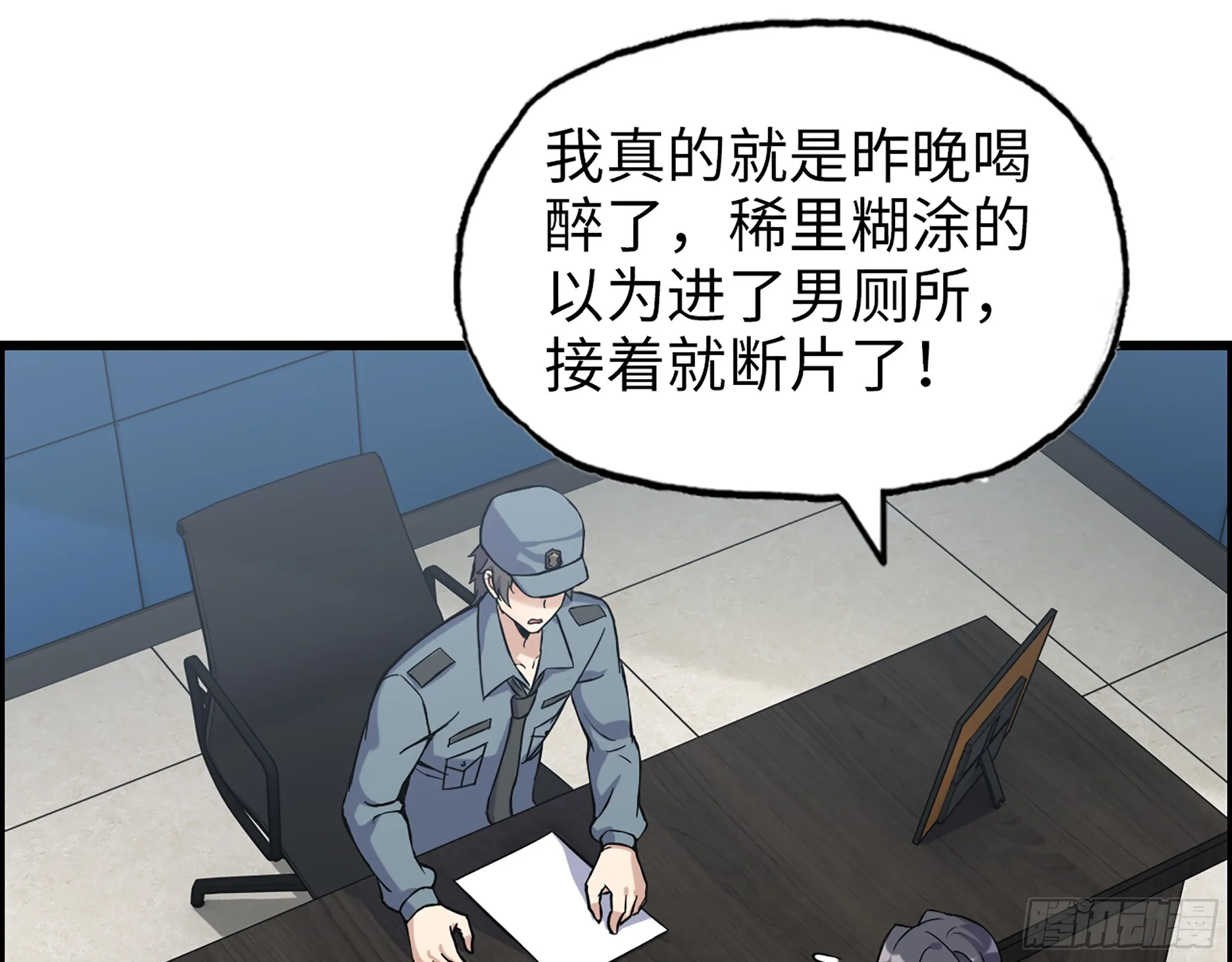 653- 没那么简单 第42页
