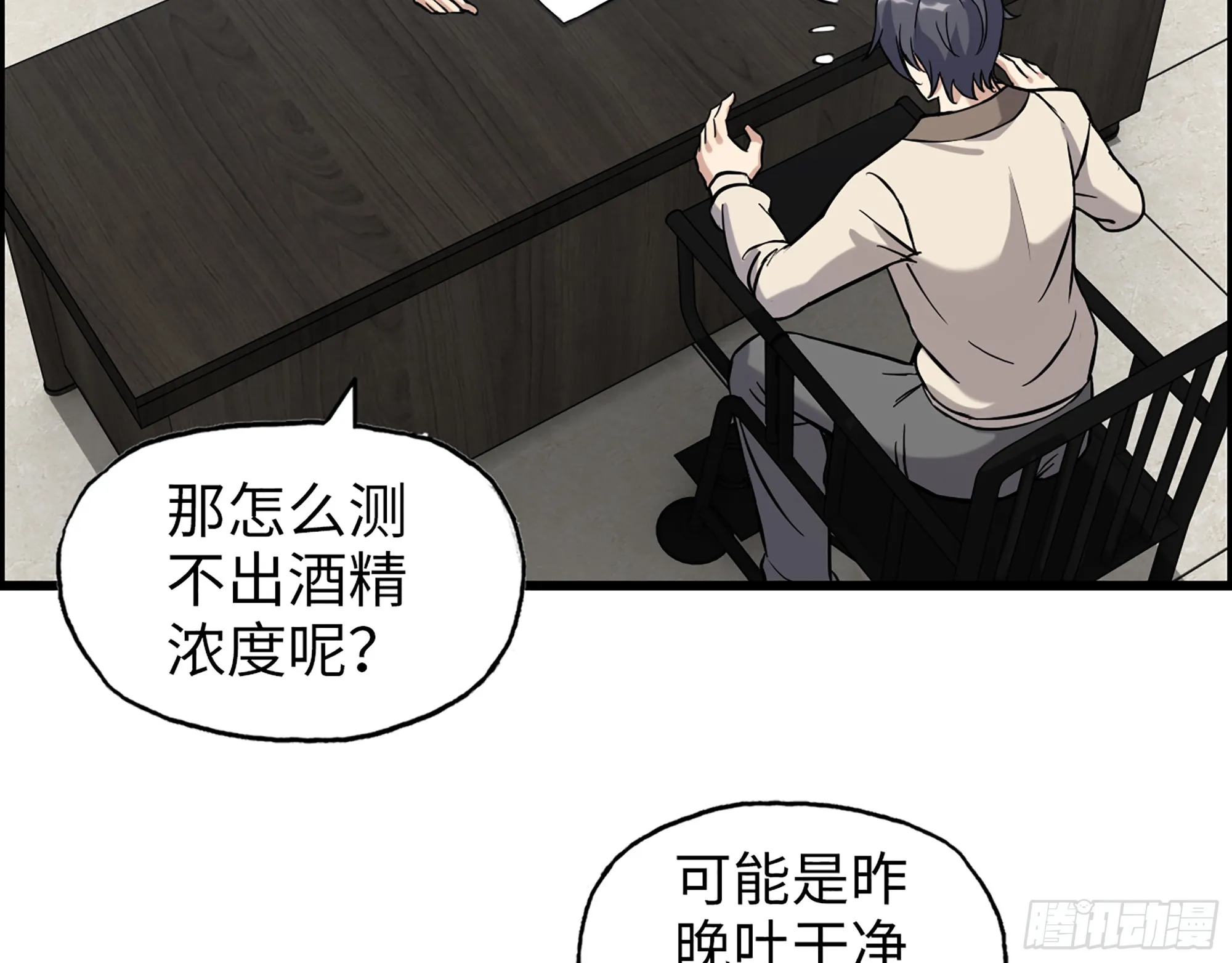 653- 没那么简单 第43页