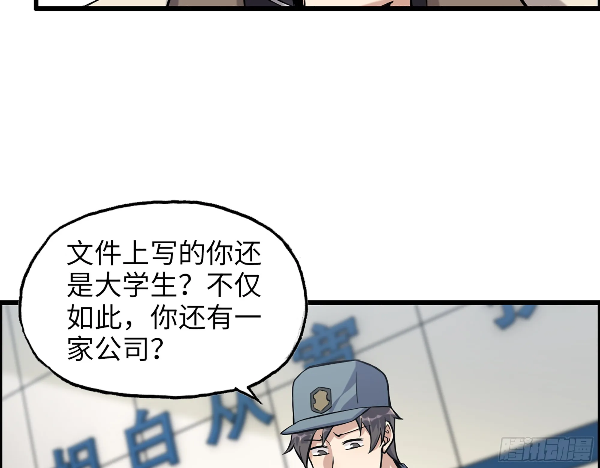 653- 没那么简单 第45页