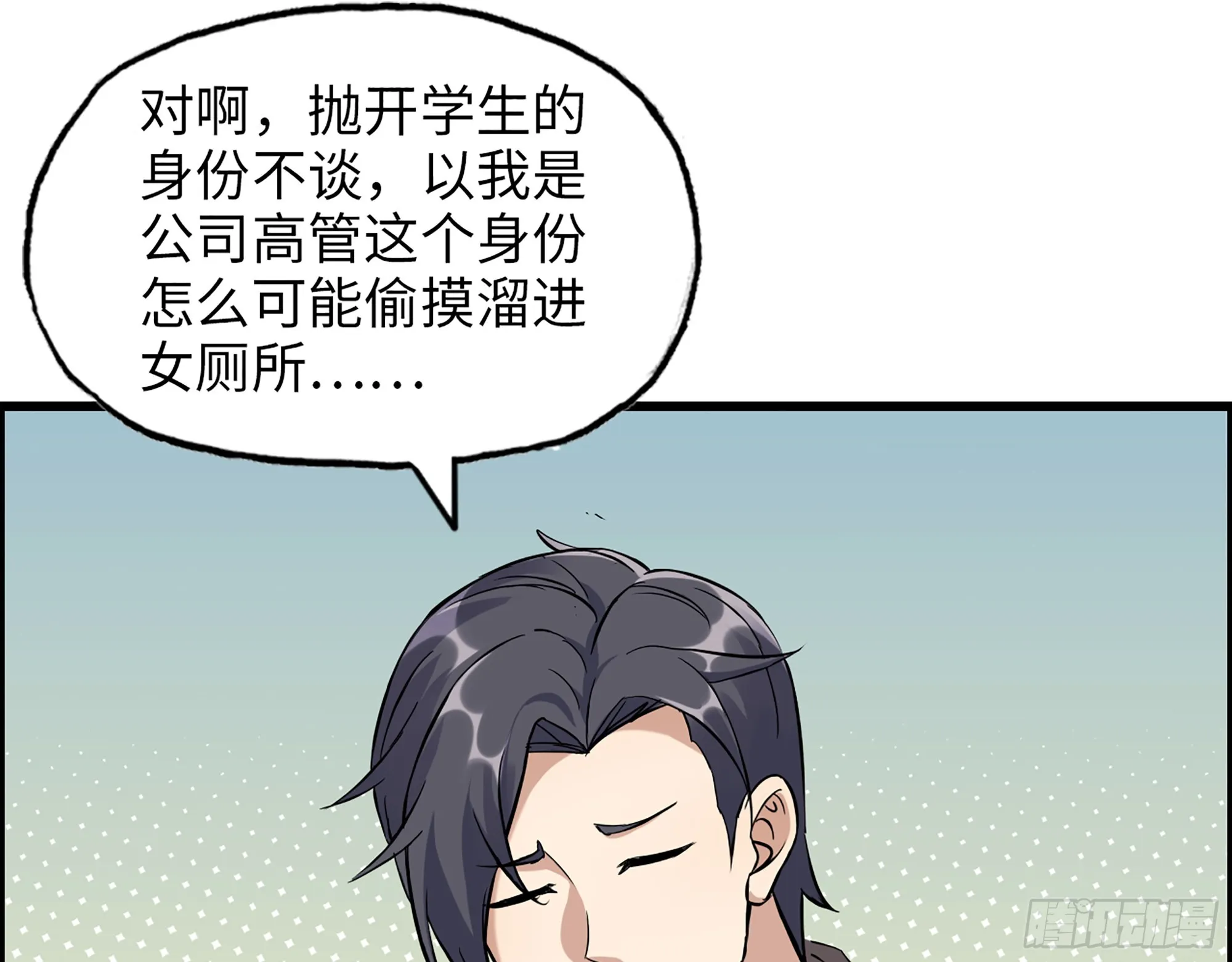 653- 没那么简单 第47页