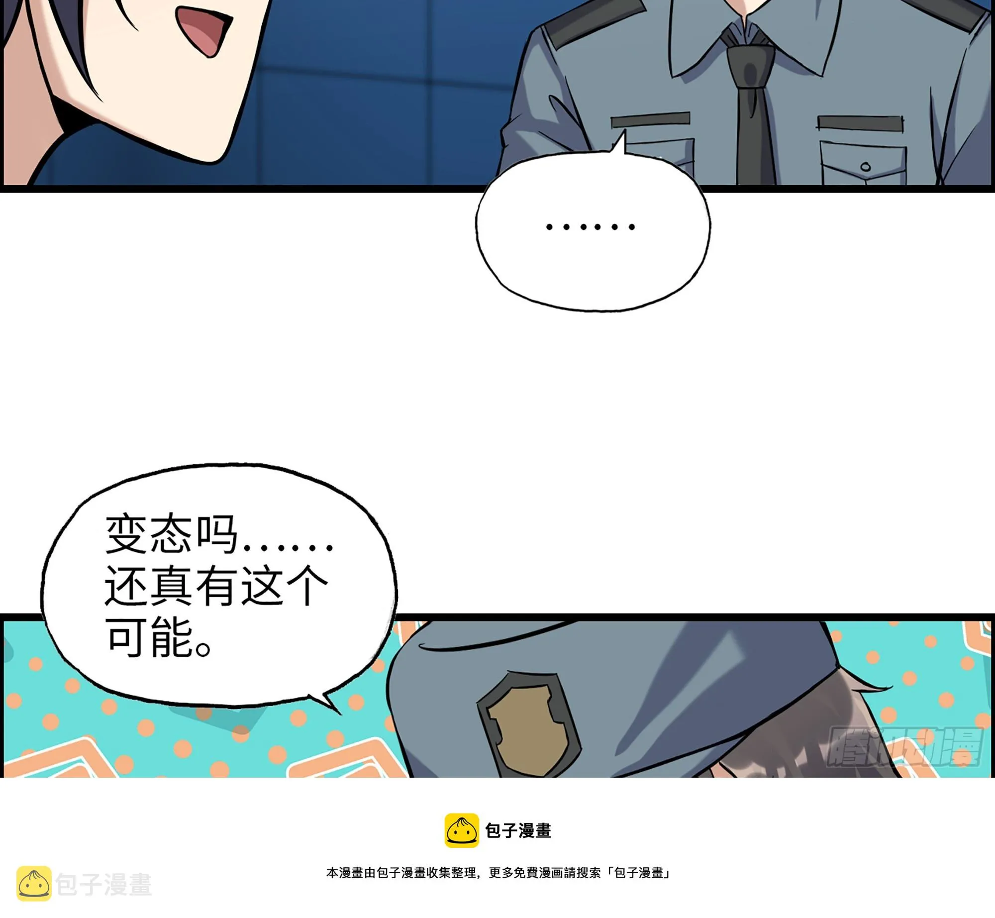 653- 没那么简单 第50页