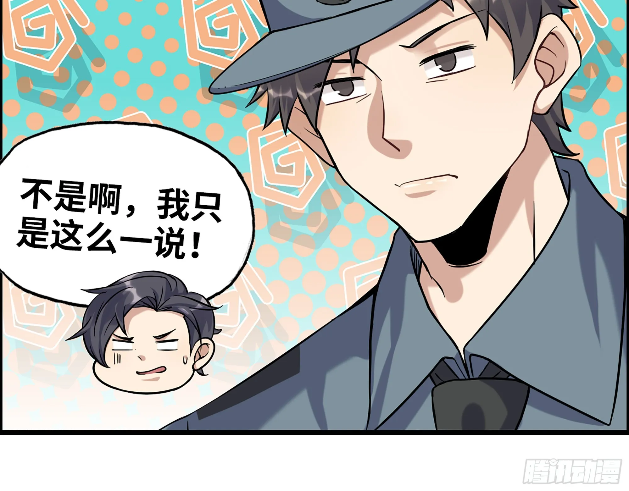653- 没那么简单 第51页