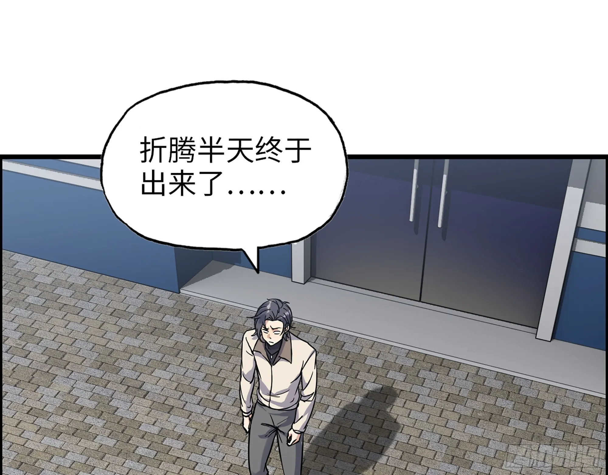 653- 没那么简单 第53页
