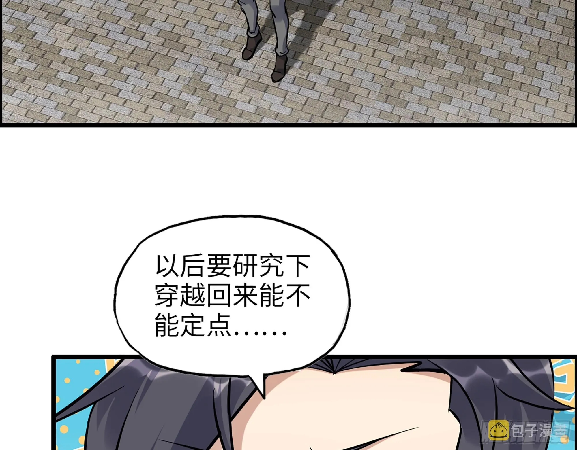 653- 没那么简单 第54页