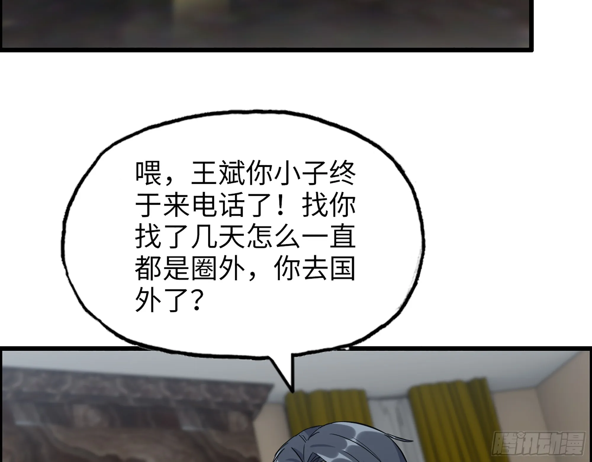 653- 没那么简单 第57页