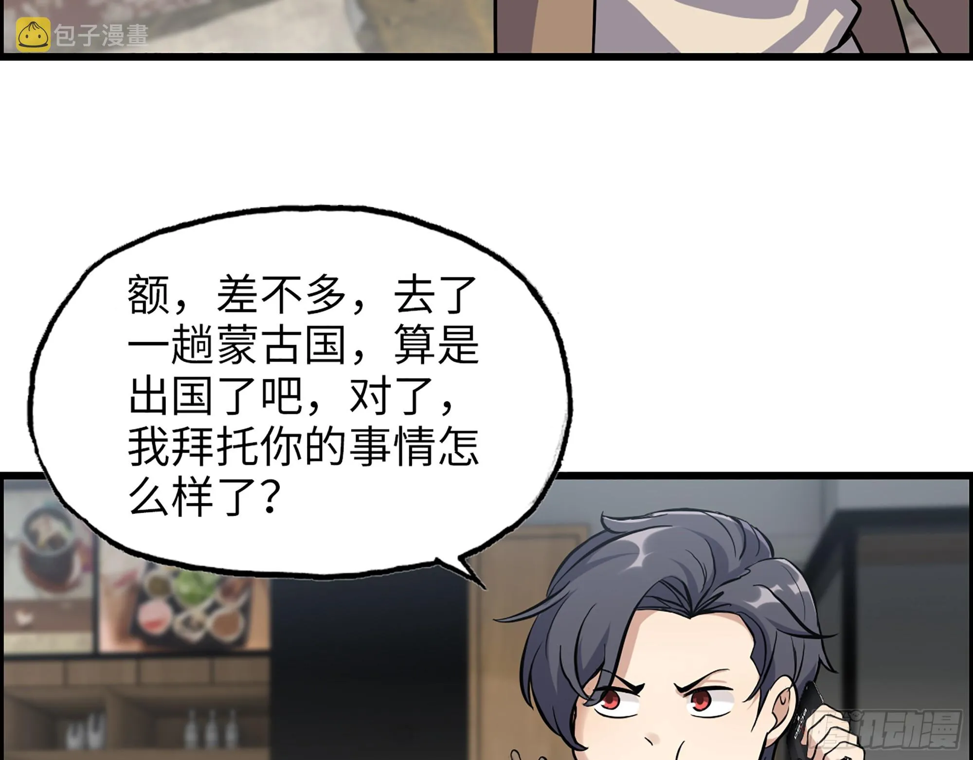 653- 没那么简单 第59页